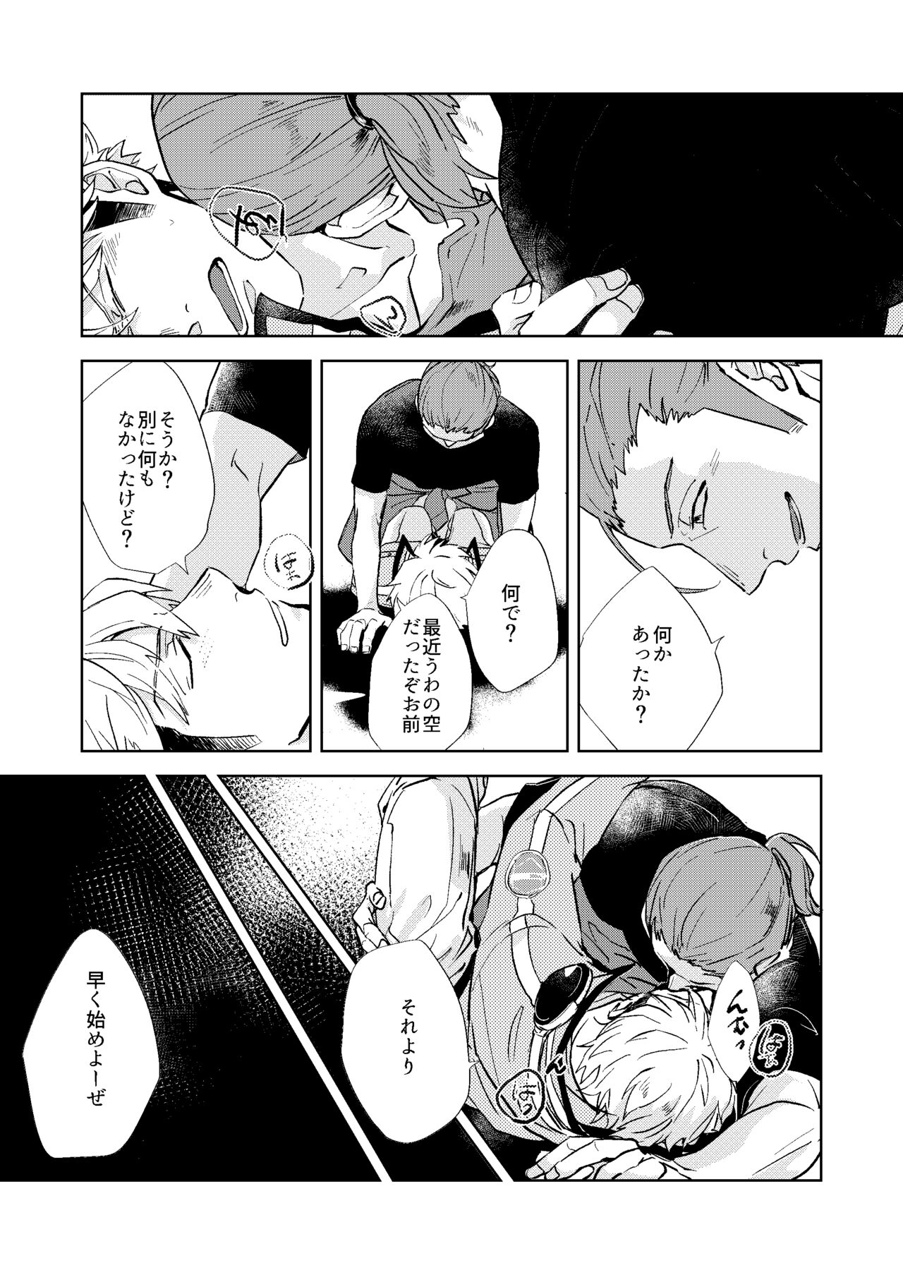 Gochisousamadeshita page 10 full
