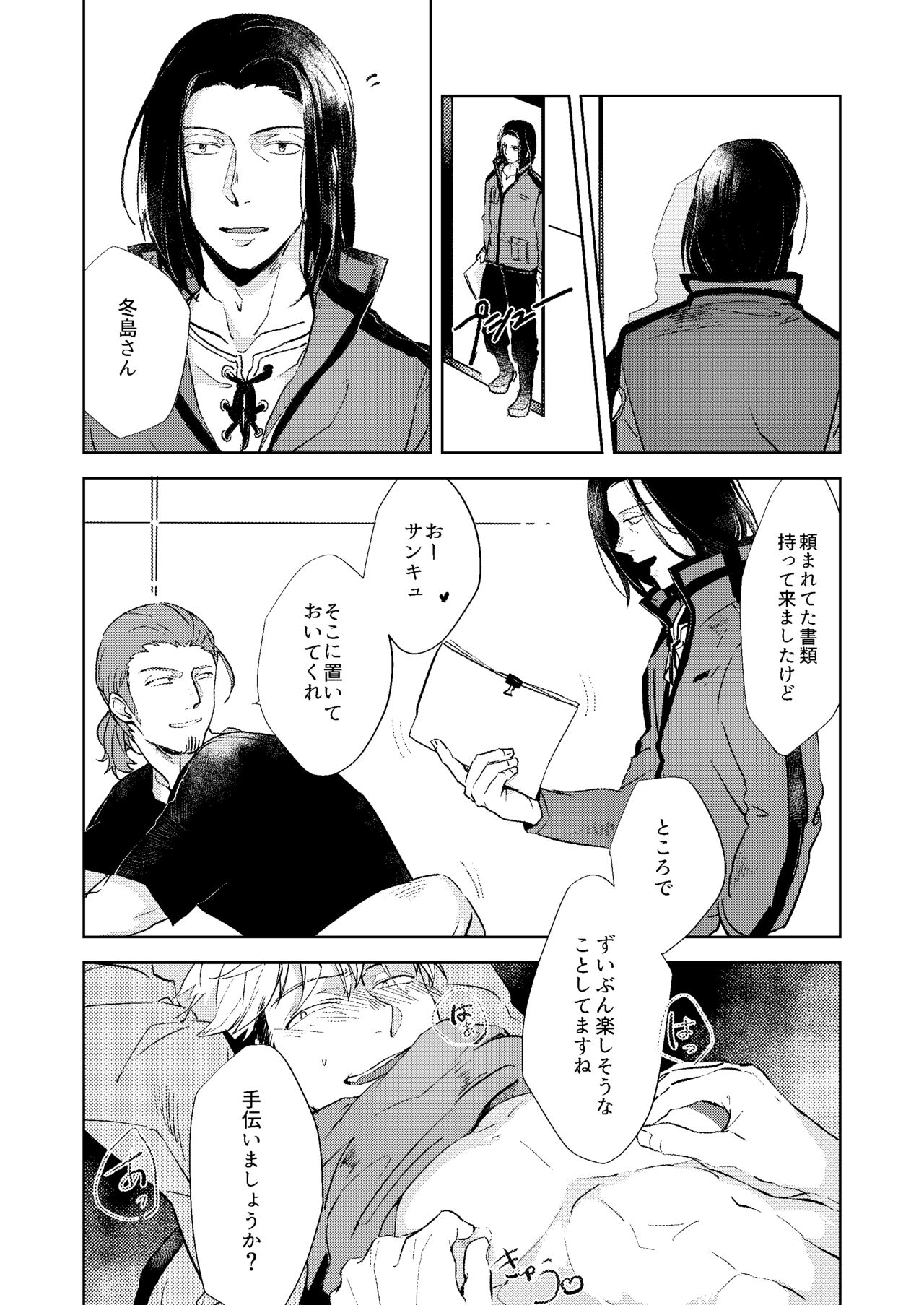 Gochisousamadeshita page 11 full