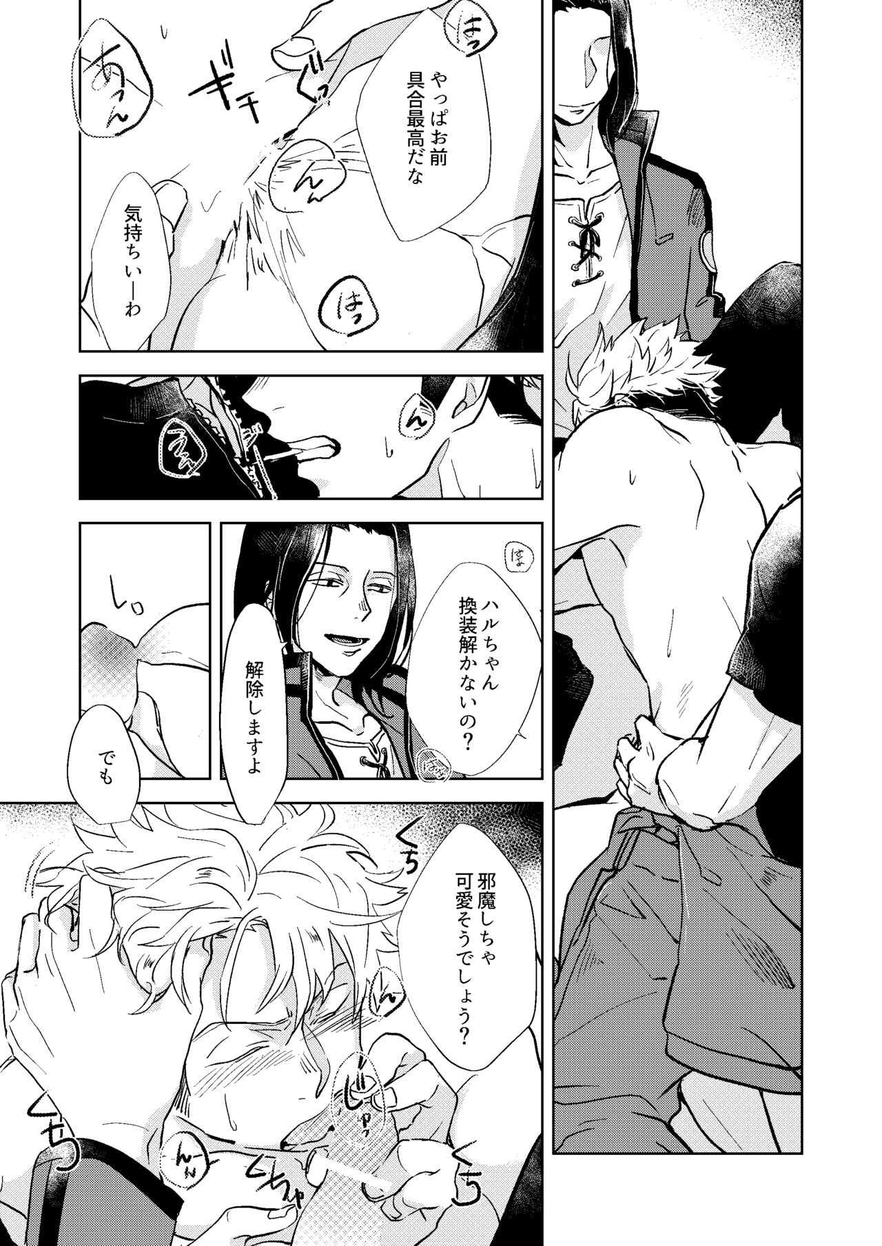 Gochisousamadeshita page 12 full