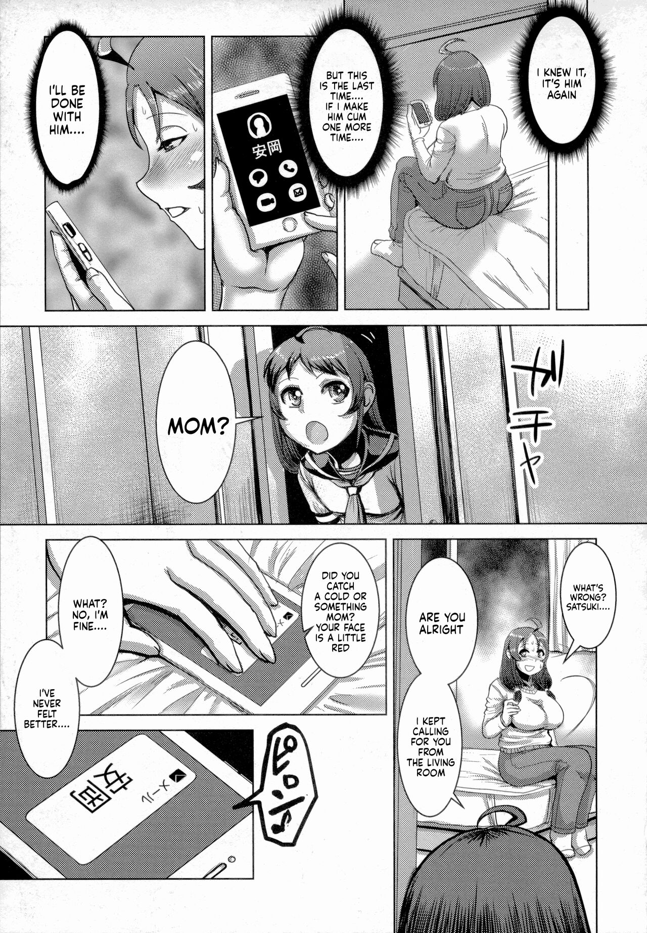 A Widow's Lewdness and Depravity page 12 full