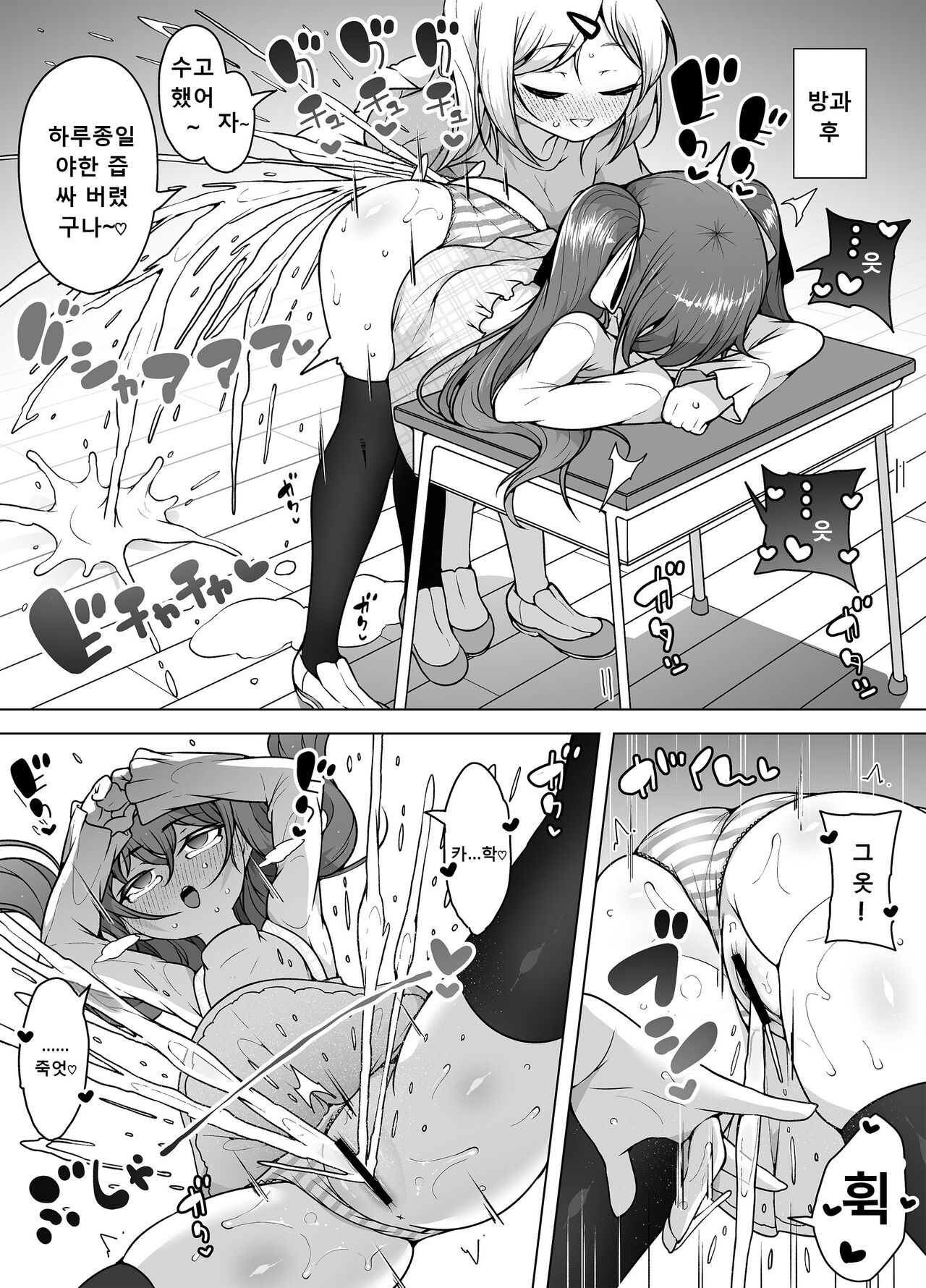 Shiofuki no Machi "Whale Town" ~Loli Shimai no Nichijou Acme Seikatsu~ | 시오후키 마을「호엘 타운」~로리 자매의 일상 절정 생활 page 12 full