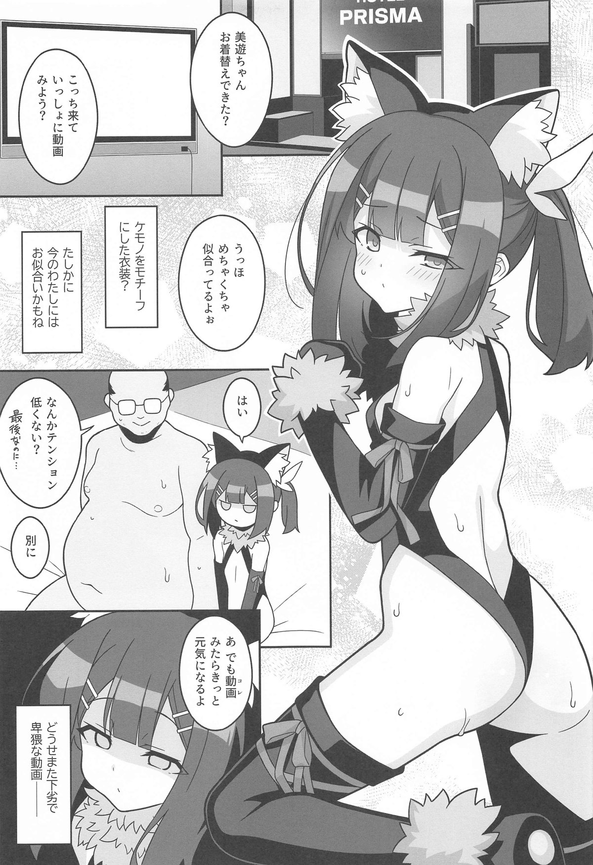 Kyuusei Maryoku Chuudoku 8 page 12 full