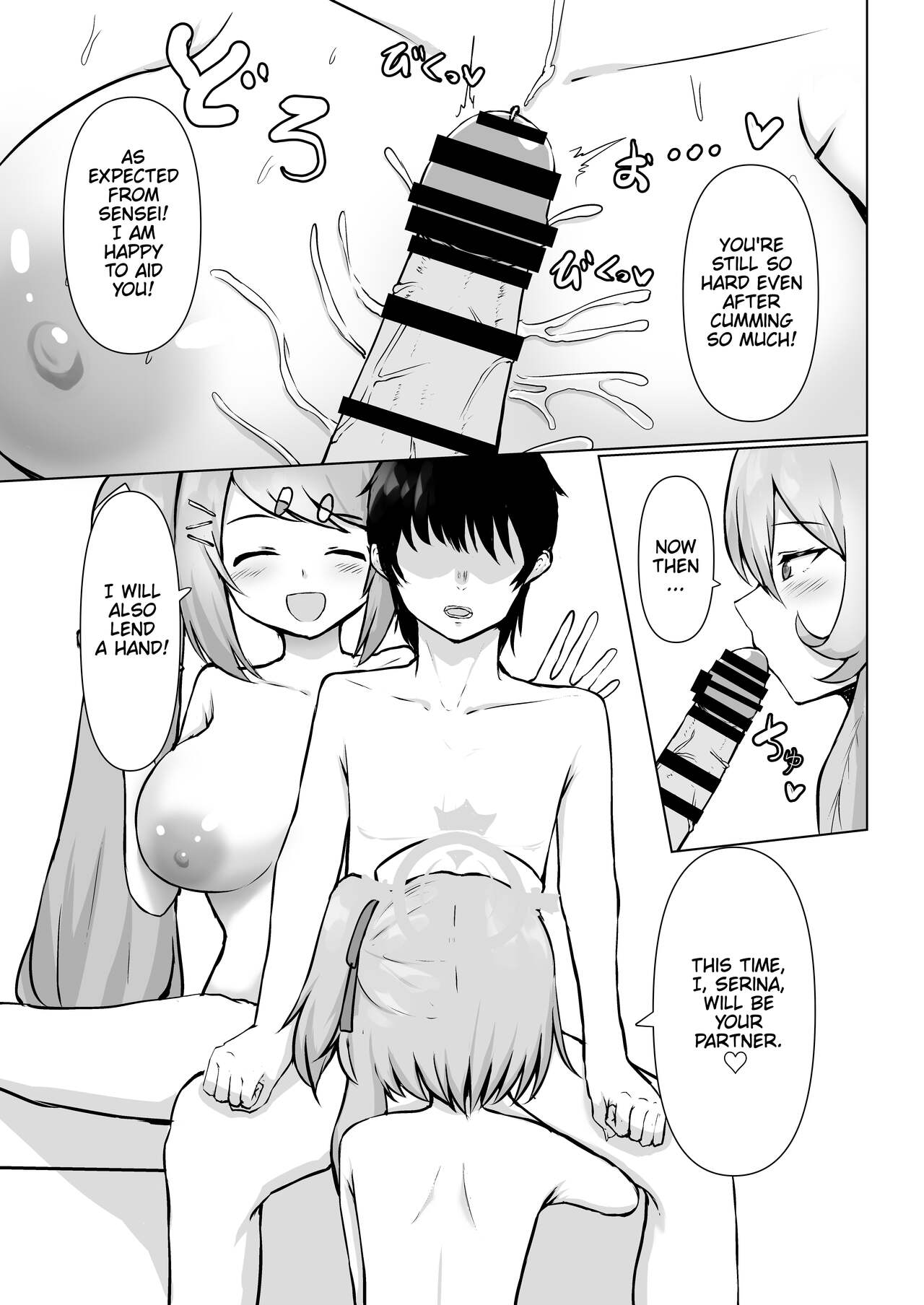Seitenshi-tachi no seinaru Kyuugo | The Holy Angels' Sexual Salvation page 7 full