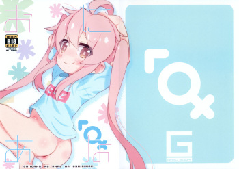 (Futaba Gakuensai 17) [GASOBooK!! (Matsumomo Mahiru)] OniAna (Onii-chan wa Oshimai!) [English] [CulturedCommissions] cover