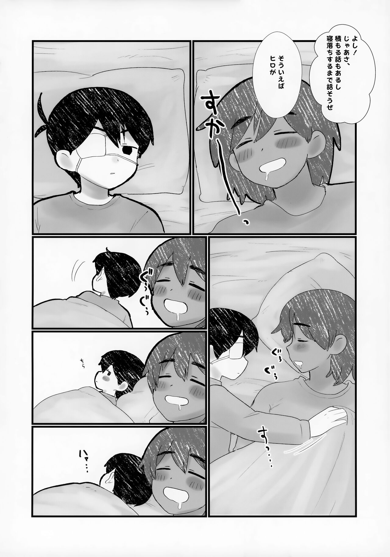 Kel no Ie ni Tomatta Toki no Tadashii Sugoshikata ga Manaberu Hon - How to spend a sleepover page 5 full