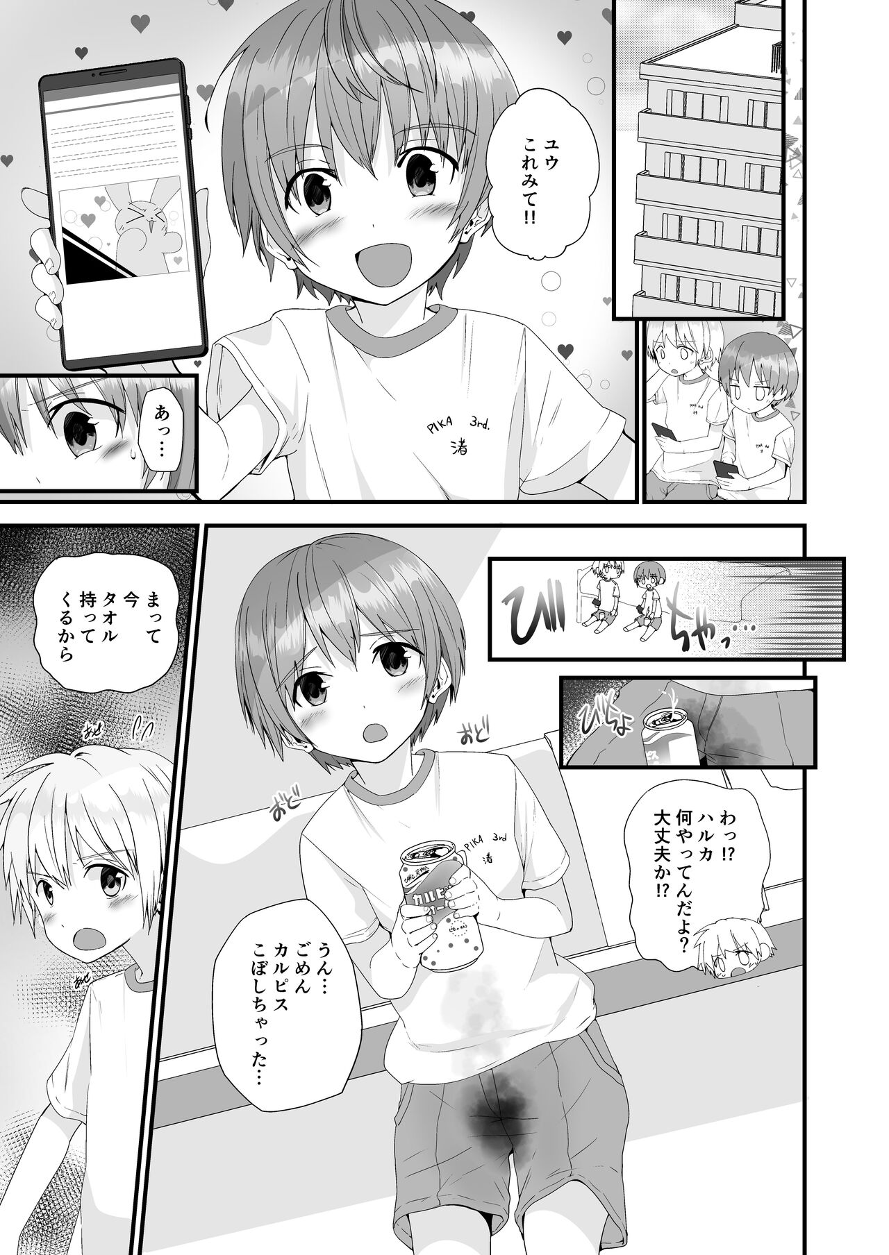 PW e Youkoso 3 page 11 full