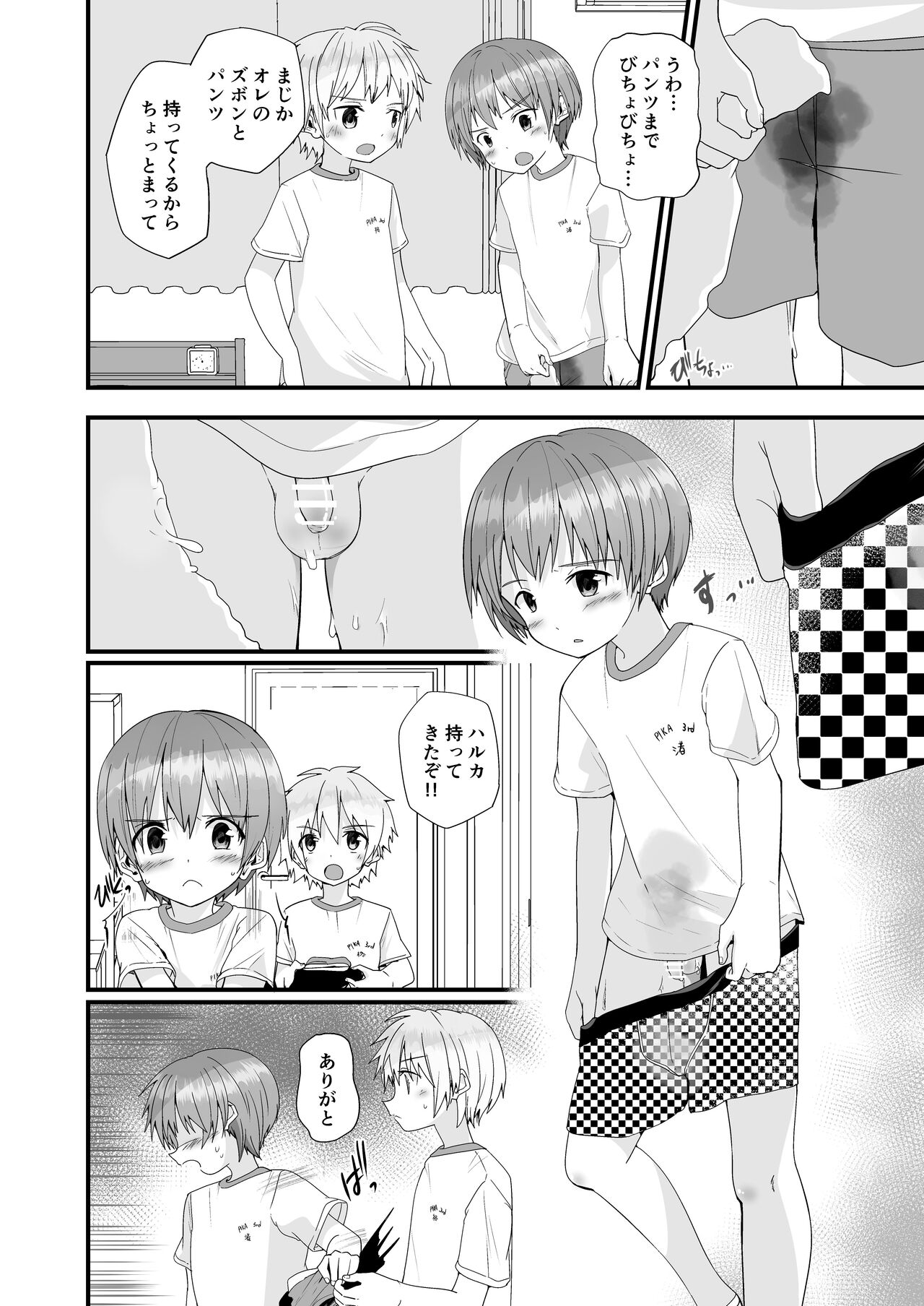 PW e Youkoso 3 page 12 full
