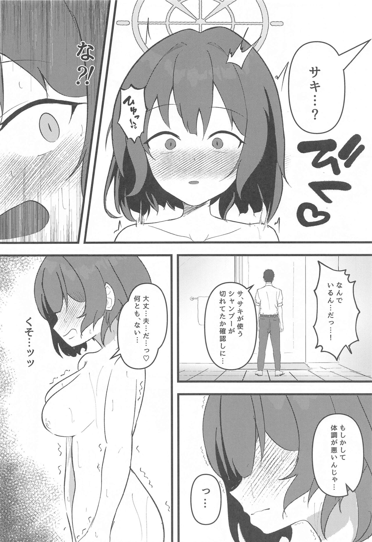 Rabbit2 Kitou Dekizu page 7 full