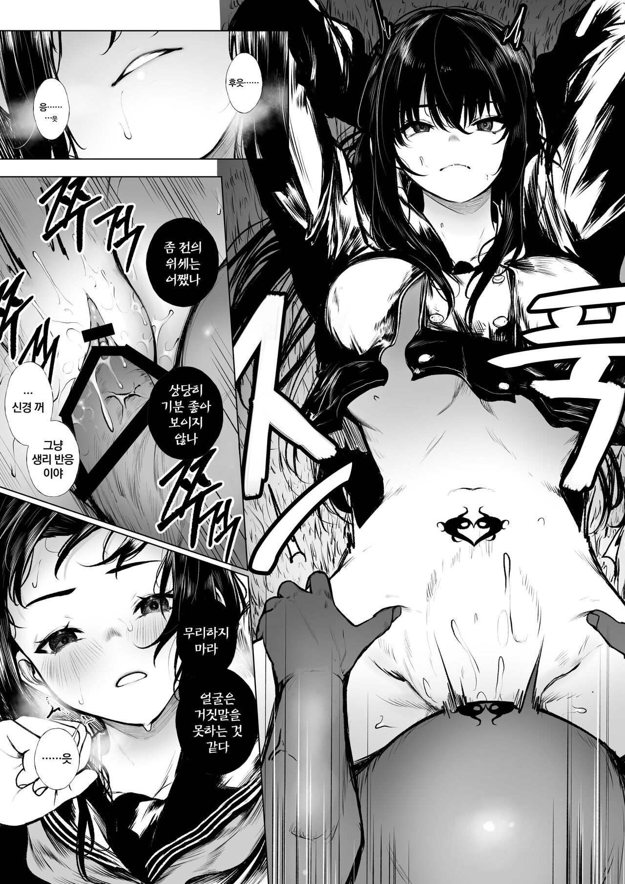퇴마사는 꼬마 오니 따위에게 지지 않아 page 6 full