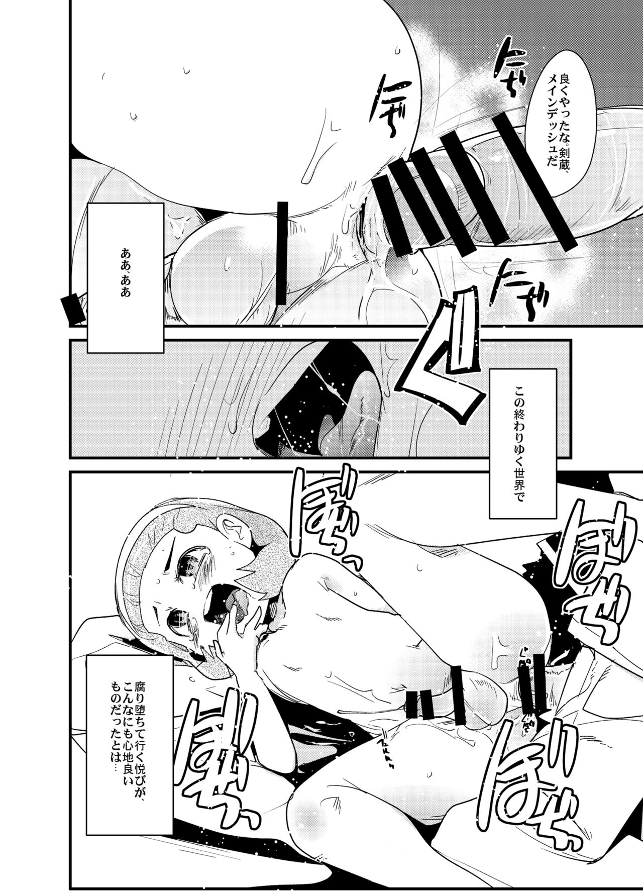 Dan-san becomes too slutty, and if I leave him alone with another character, he'll immediately start mating, which is a problem.（Battle Spirits） page 11 full