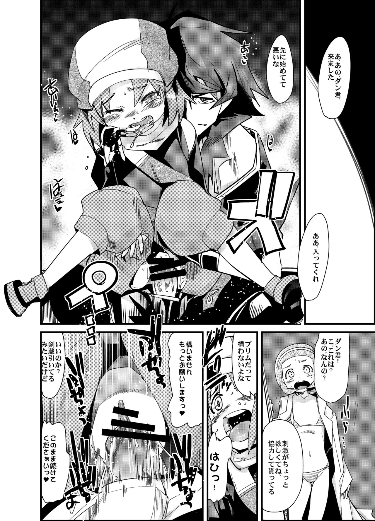 Dan-san becomes too slutty, and if I leave him alone with another character, he'll immediately start mating, which is a problem.（Battle Spirits） page 5 full
