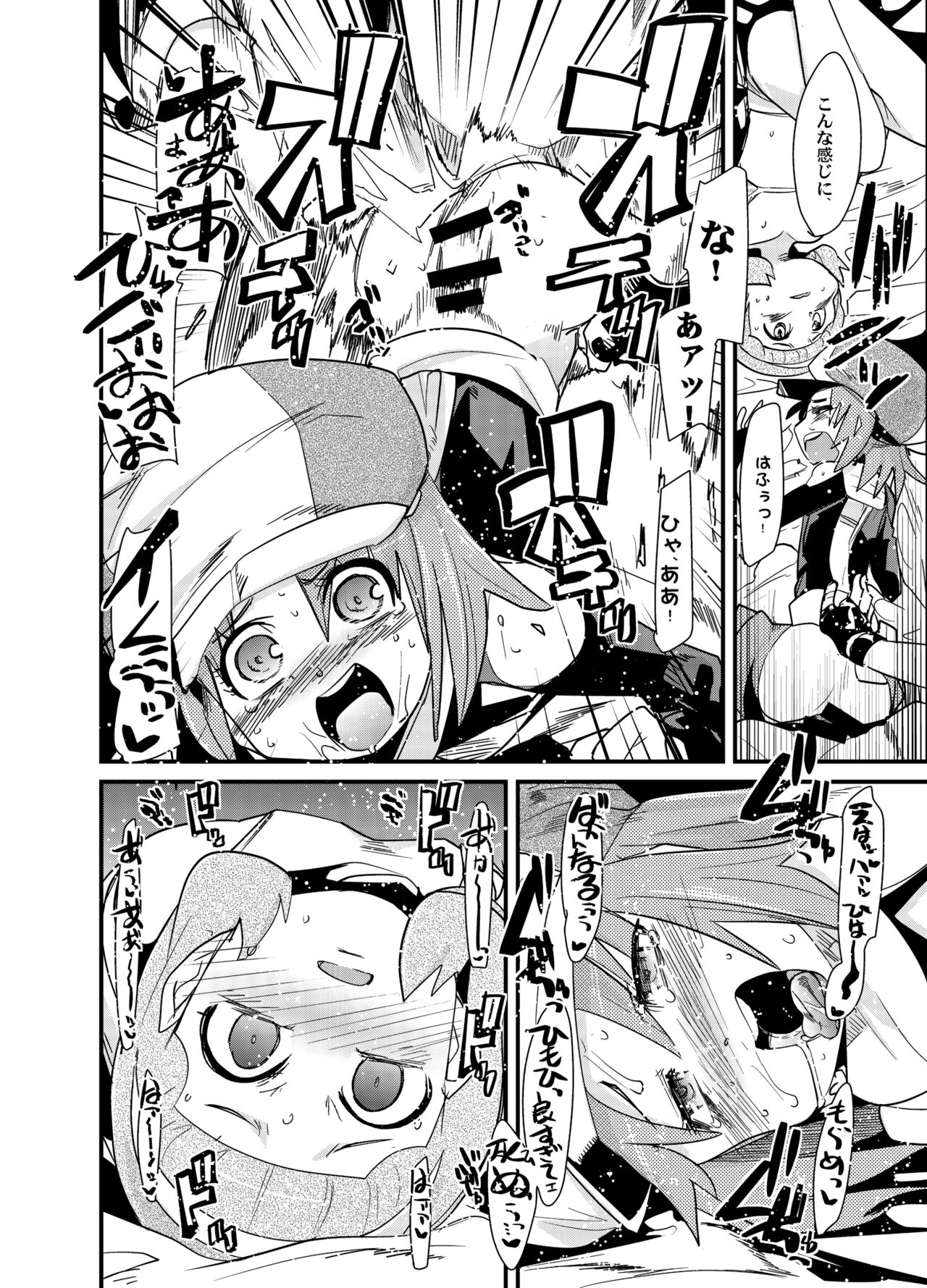 Dan-san becomes too slutty, and if I leave him alone with another character, he'll immediately start mating, which is a problem.（Battle Spirits） page 7 full