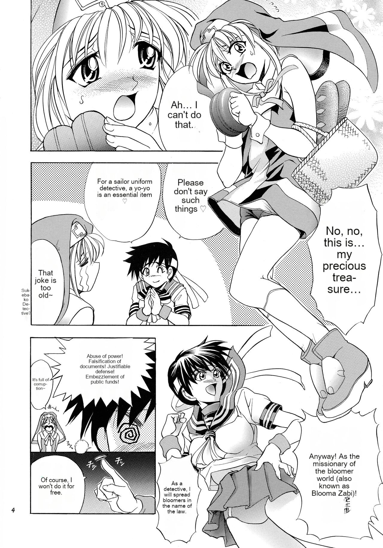 Hana - Maki no Go - Hana no Tsubomi page 4 full