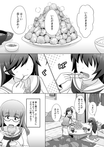 [Lettuce-Labo] はなさおまこ百合えっち漫画 (Girls und Panzer) cover