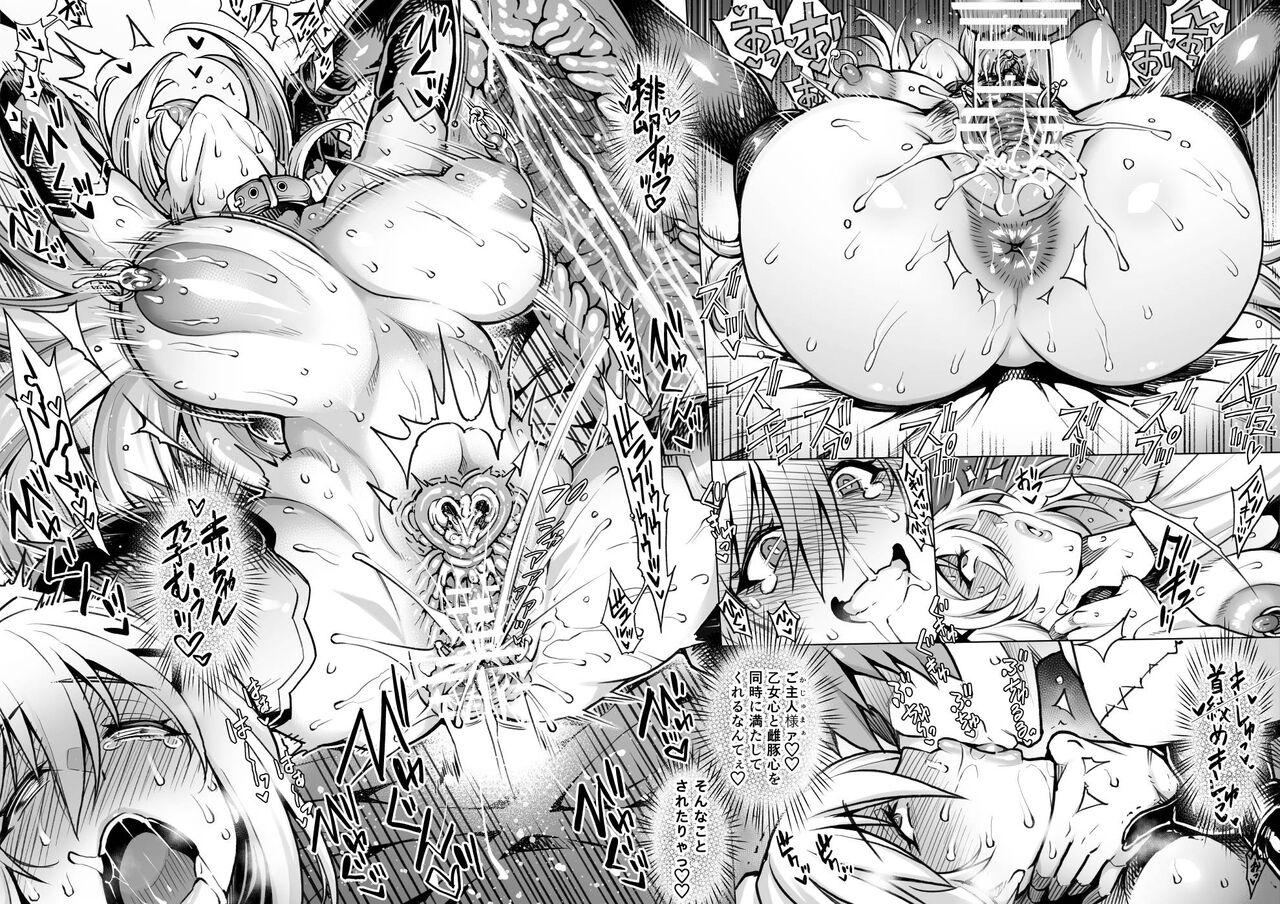 ダクネス漫画 page 4 full
