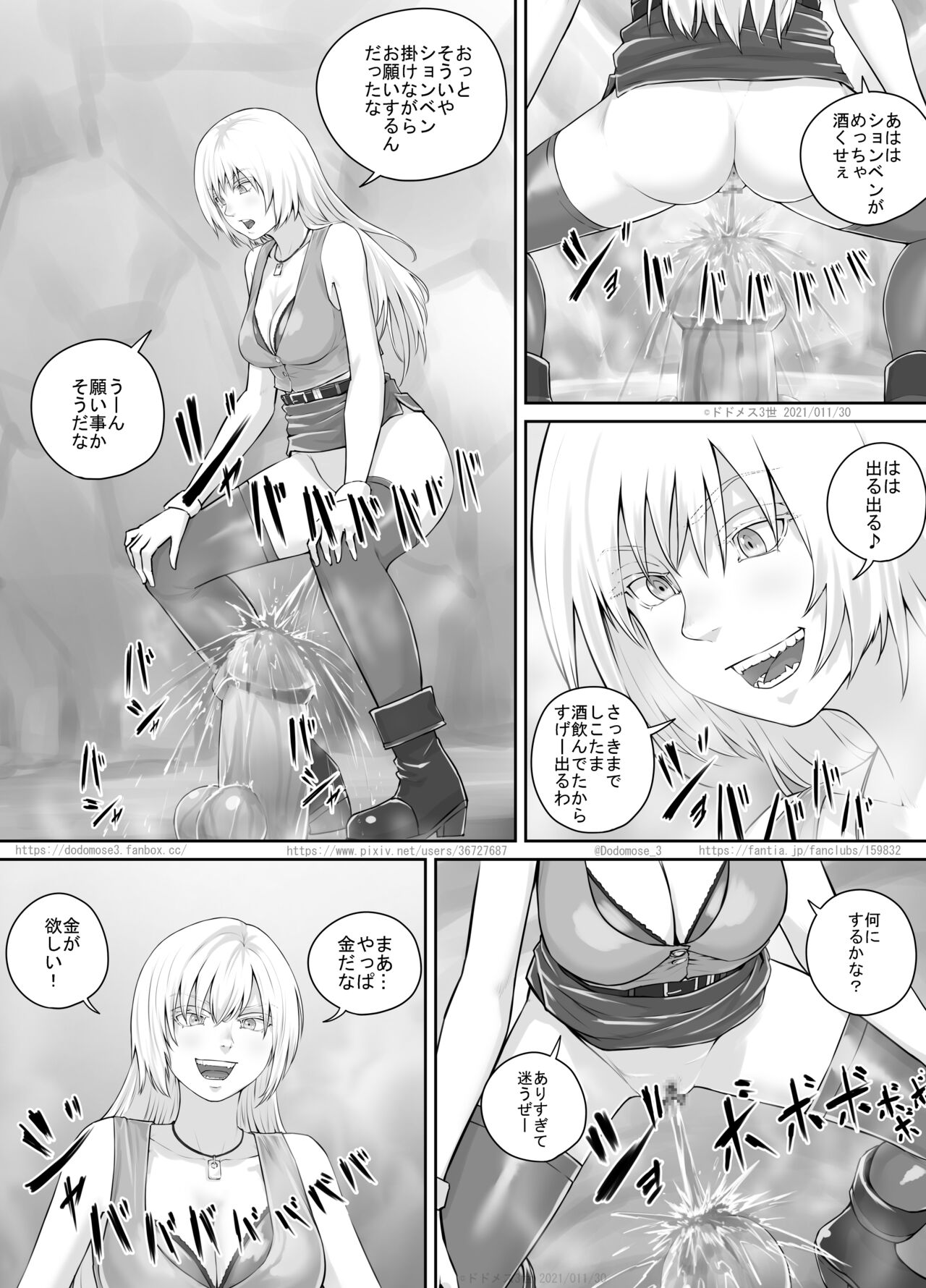 Arigatai Iwa ni Onnanoko-tachi ga Oshikko o Kakeru Hanashi page 10 full