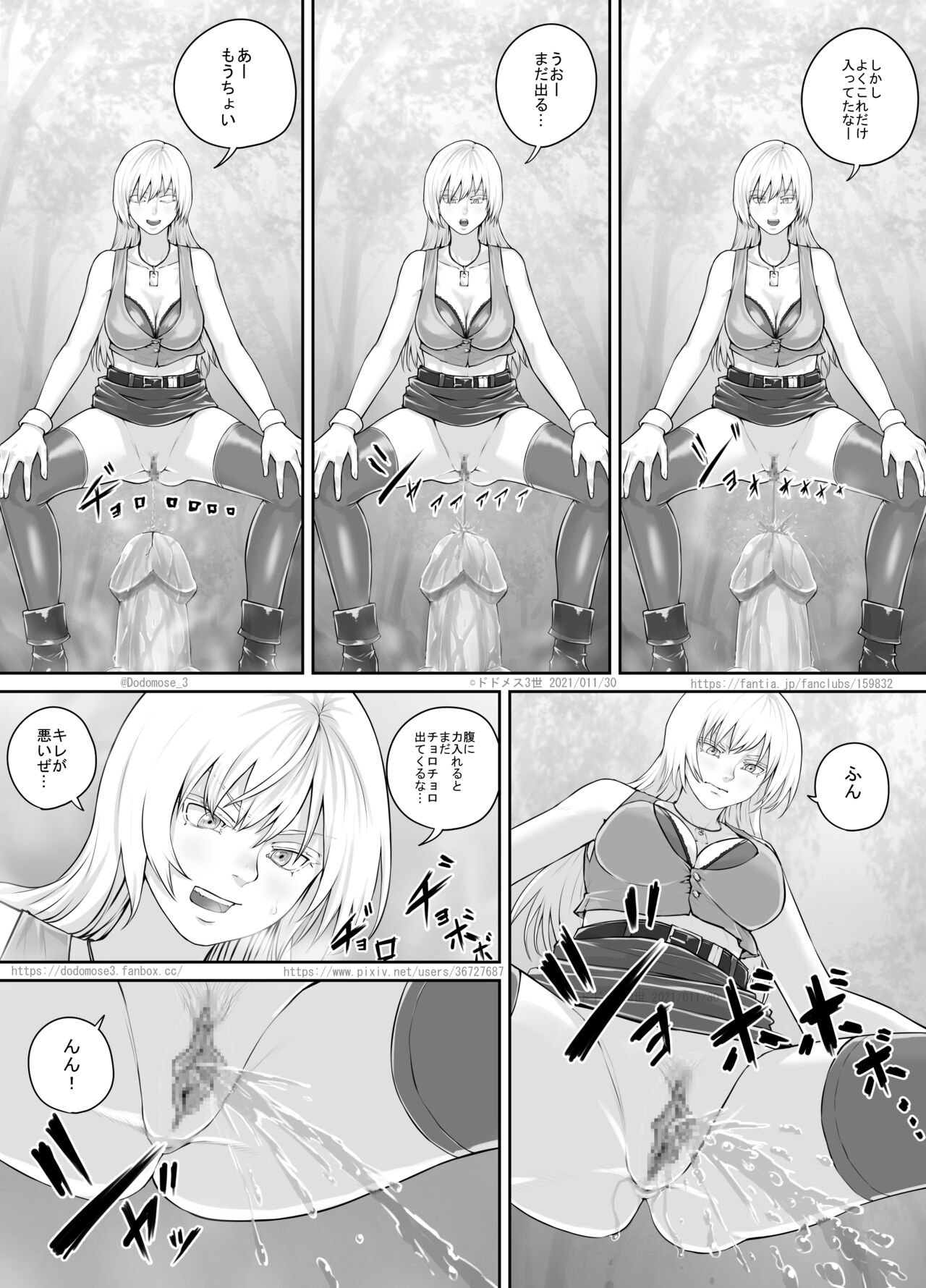 Arigatai Iwa ni Onnanoko-tachi ga Oshikko o Kakeru Hanashi page 12 full