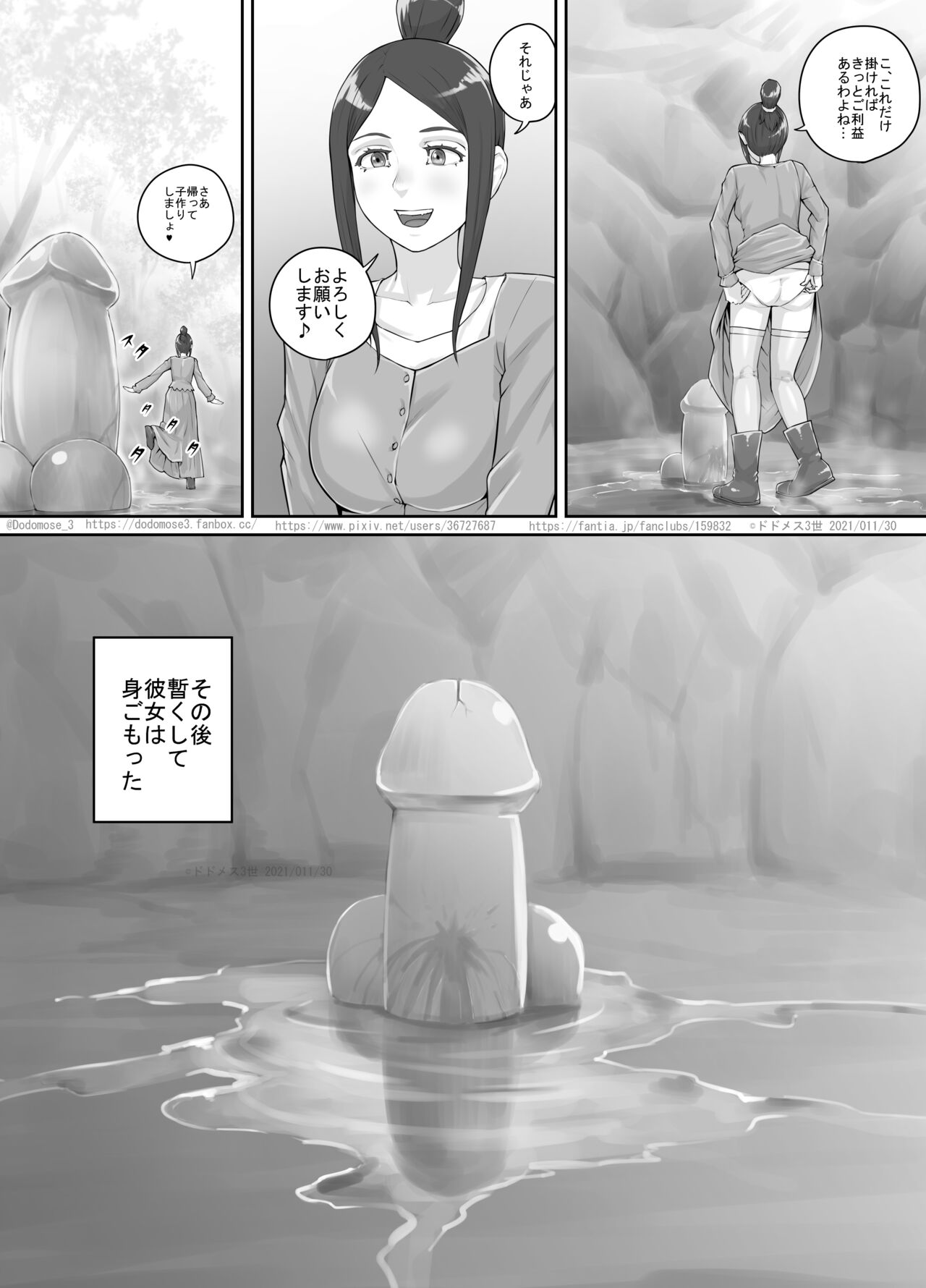 Arigatai Iwa ni Onnanoko-tachi ga Oshikko o Kakeru Hanashi page 7 full