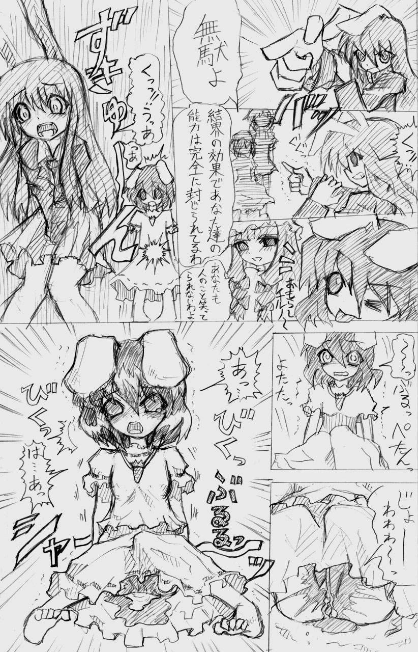 股下浸水Pズブヌレーション3 - Yuriseisui page 11 full