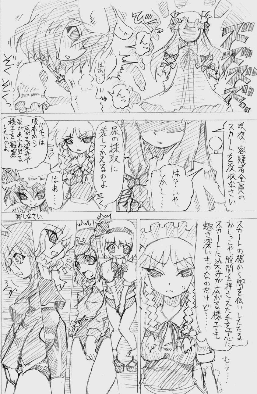 股下浸水Pズブヌレーション3 - Yuriseisui page 12 full