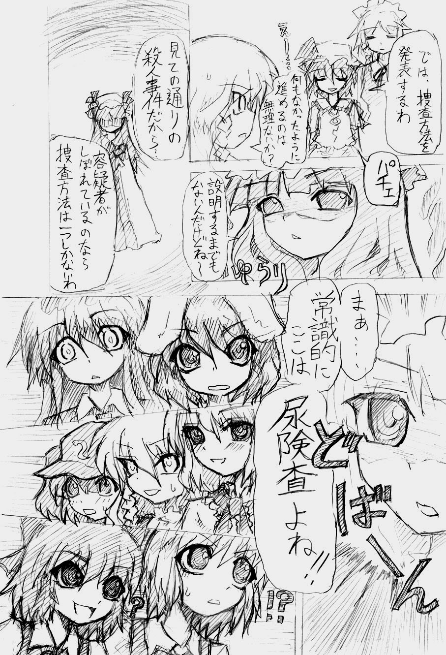 股下浸水Pズブヌレーション3 - Yuriseisui page 6 full