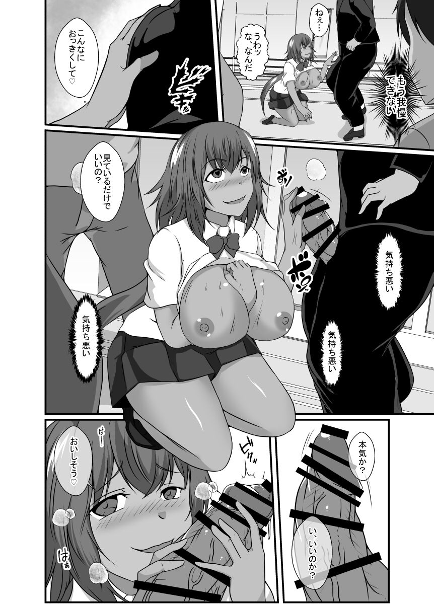 Possessed by a succubus and becomes lewd page 11 full