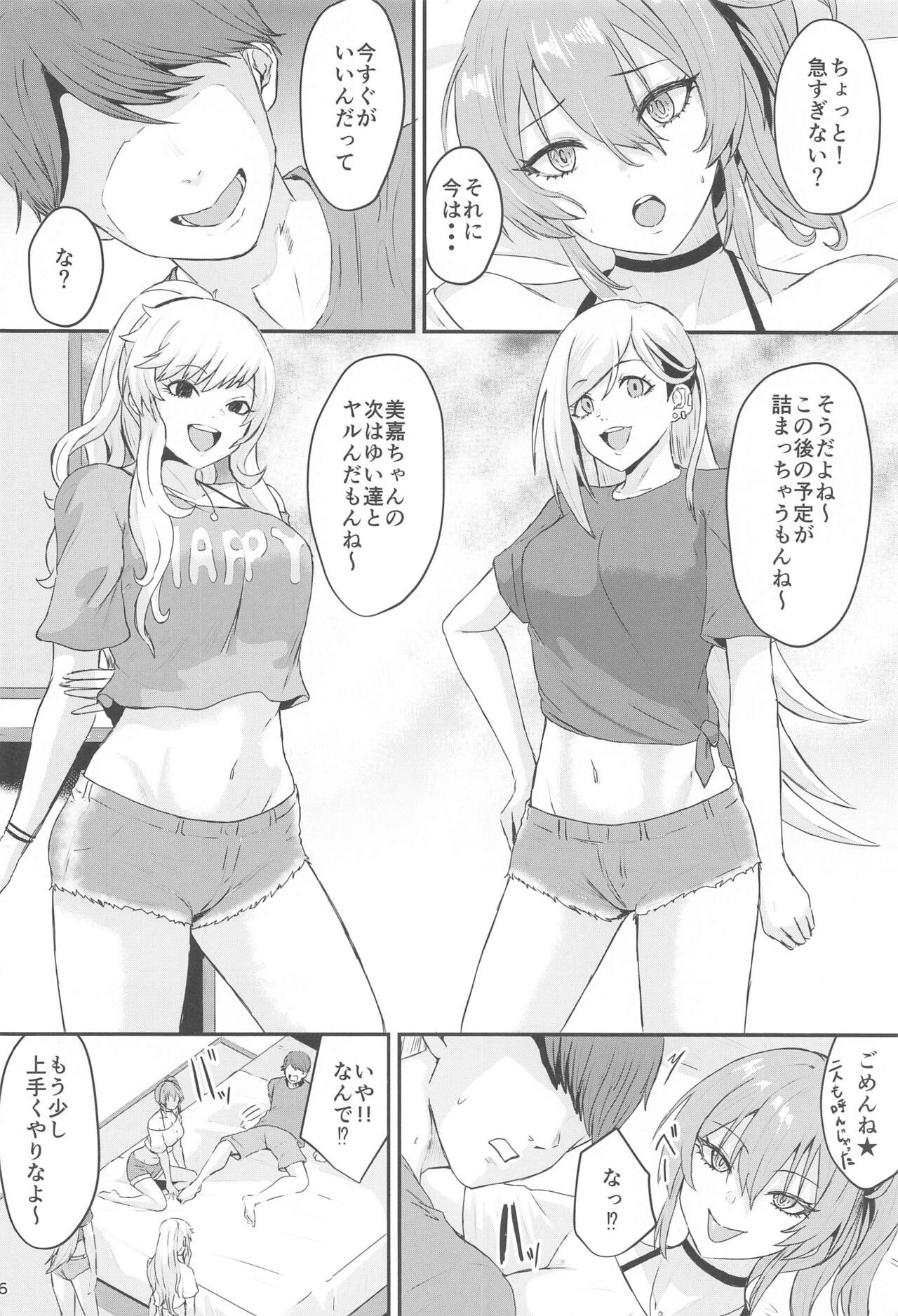 Gal Tariteru? page 5 full