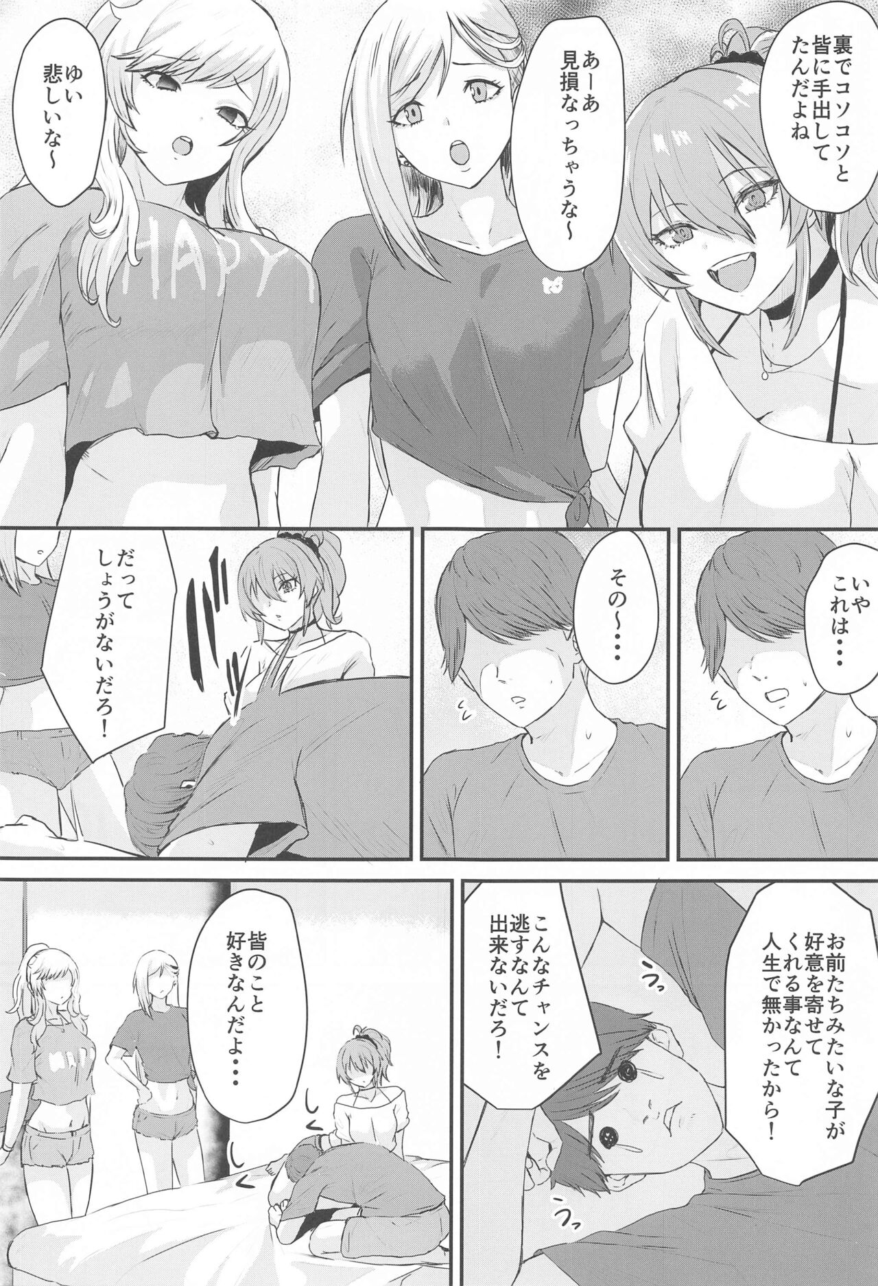 Gal Tariteru? page 6 full