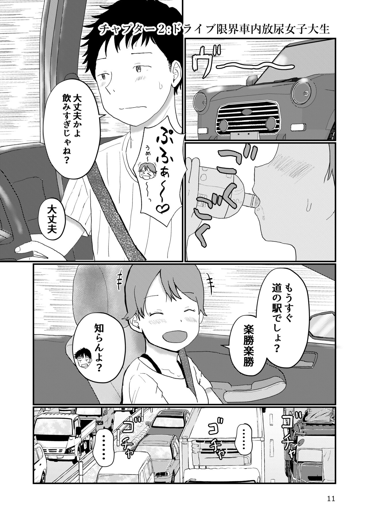Kakushidori Onnanoko-tachi no Girigiri Daihounyuu Joshi Kousei Hen page 11 full