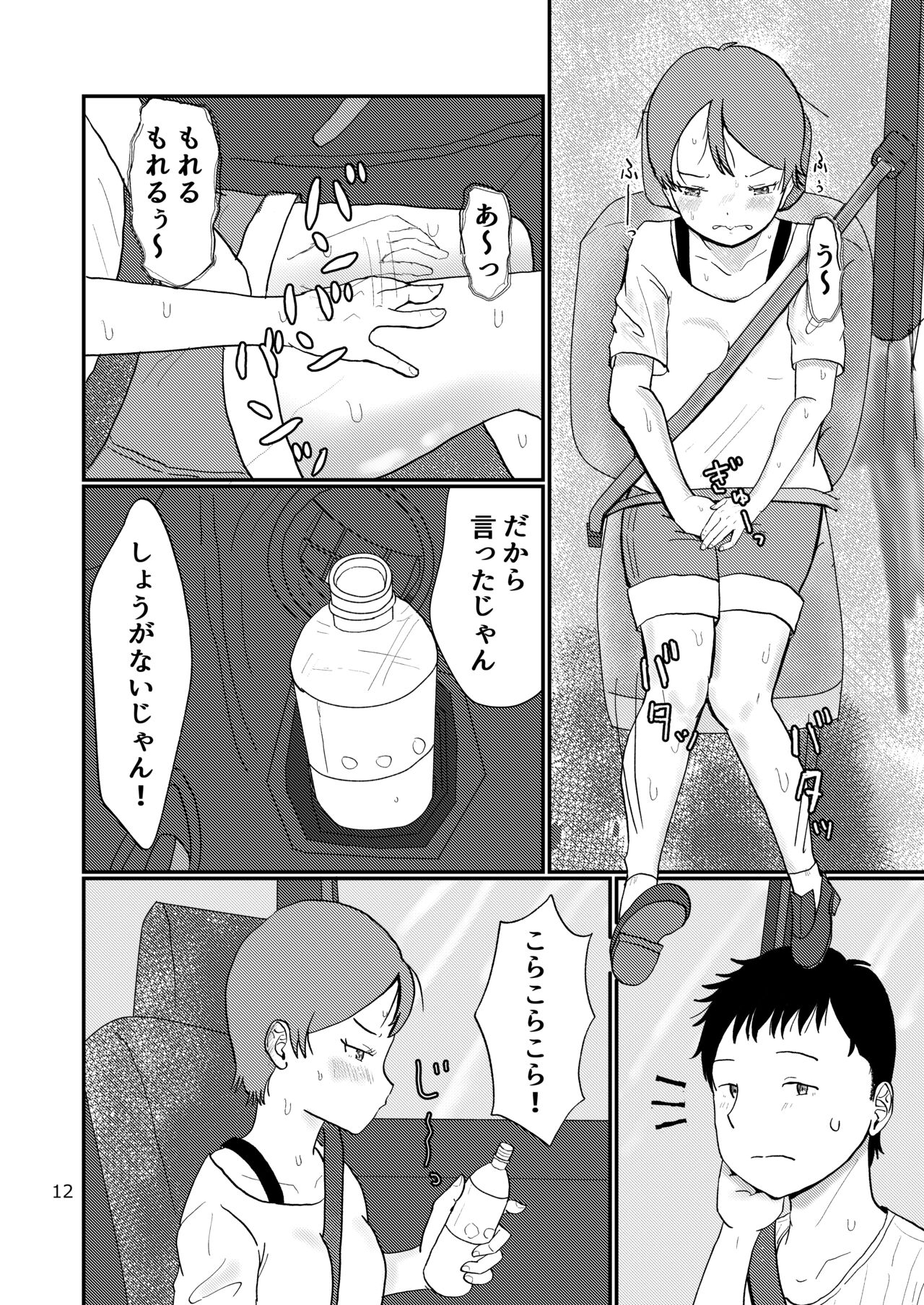 Kakushidori Onnanoko-tachi no Girigiri Daihounyuu Joshi Kousei Hen page 12 full