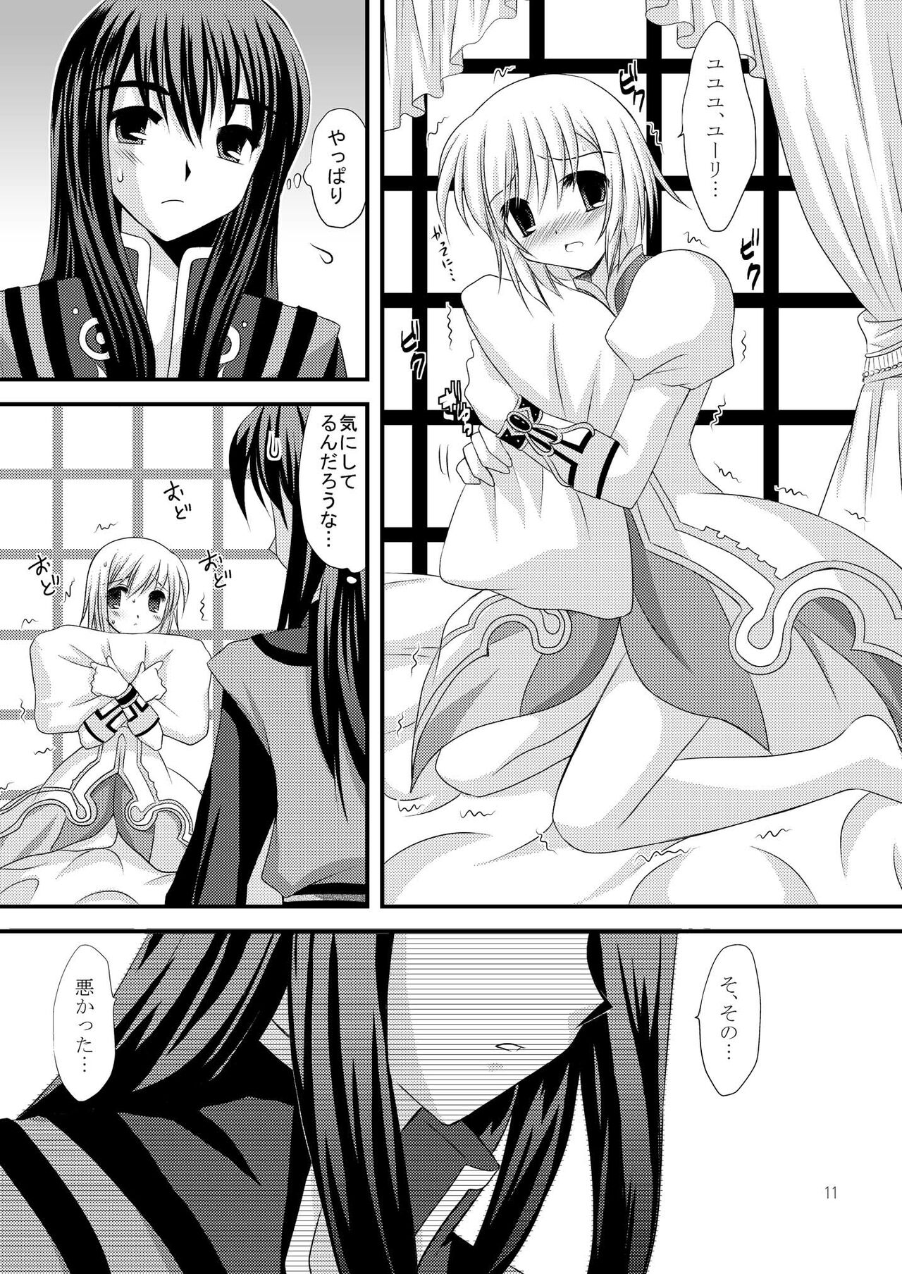Alstromeria page 11 full