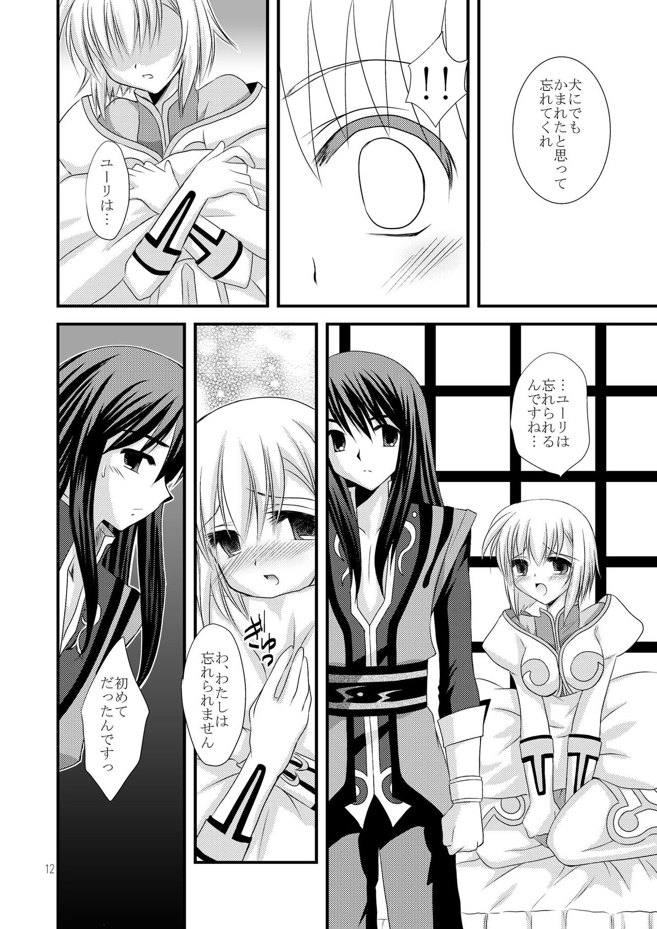 Alstromeria page 12 full