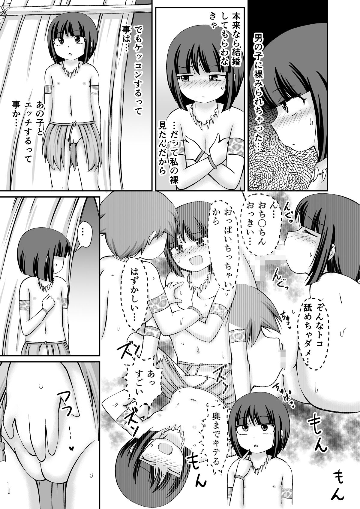Taimu suripu! + CG page 11 full
