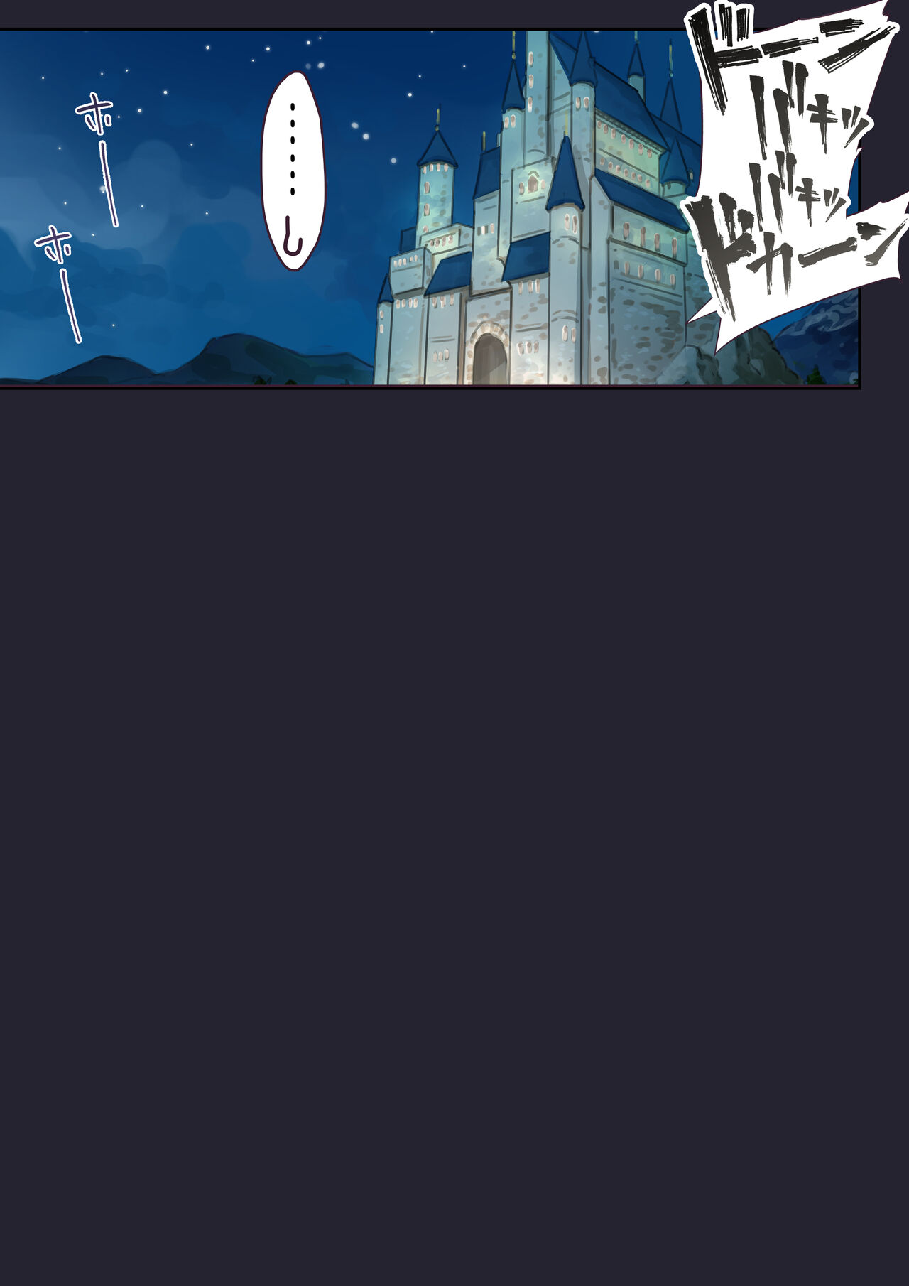 Daraku no Oukyuu | Palace of the Depraved page 12 full