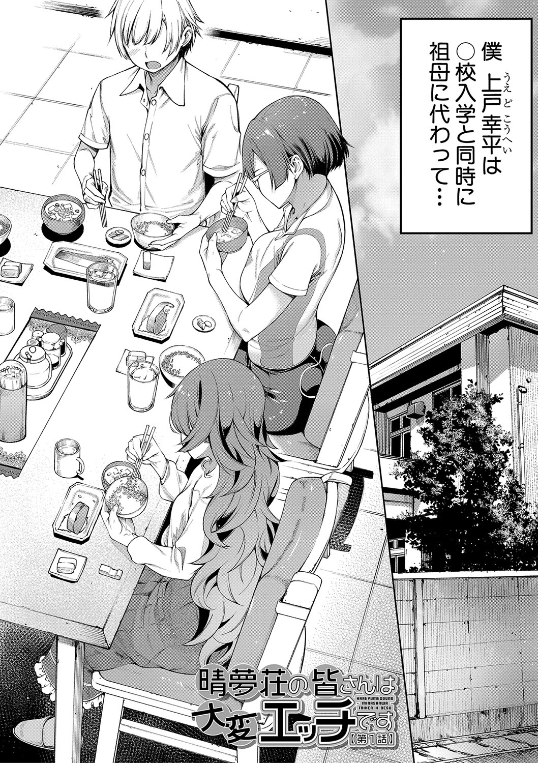 Watashi-tachi no Omanko mo Kanri Shite page 5 full