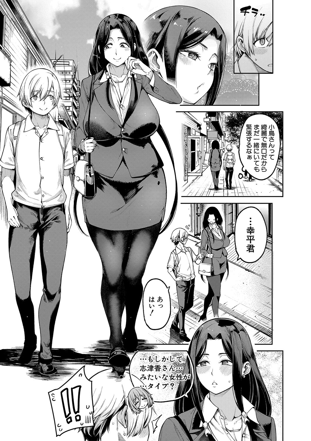 Watashi-tachi no Omanko mo Kanri Shite page 8 full