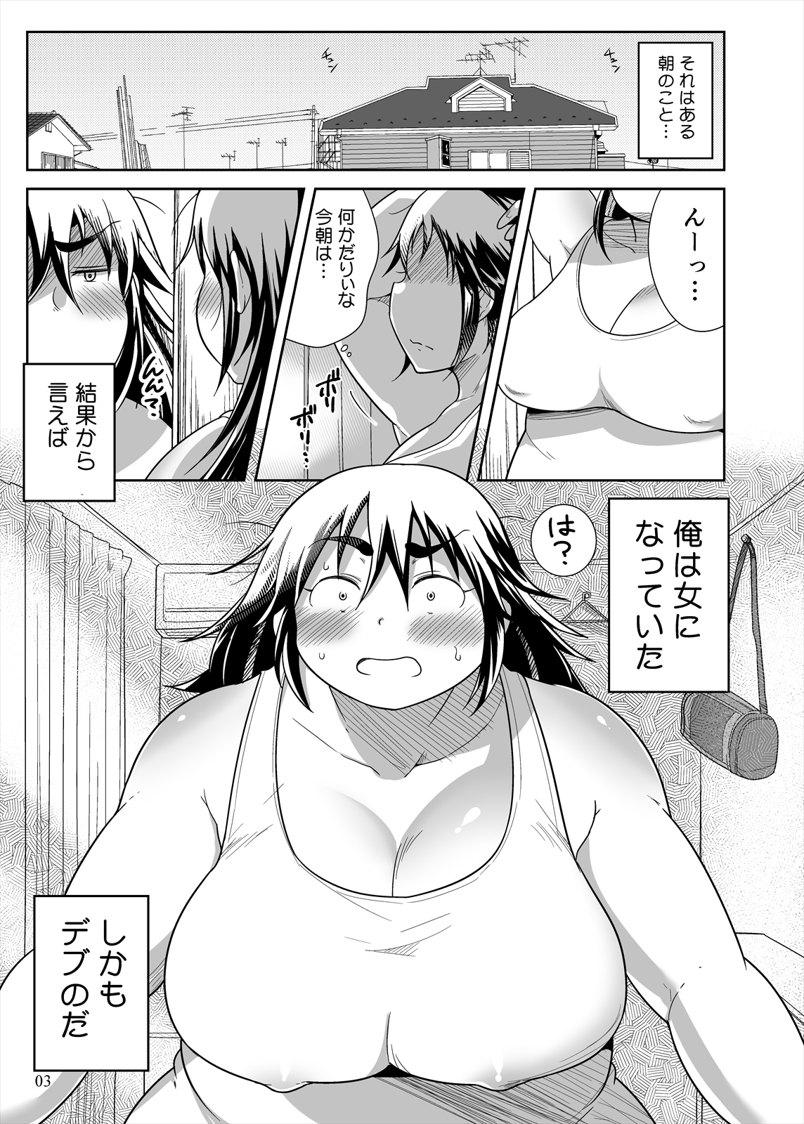 Po tchari musume ni TS shitara mawari ga debu zhuān Ni natta kudan page 2 full
