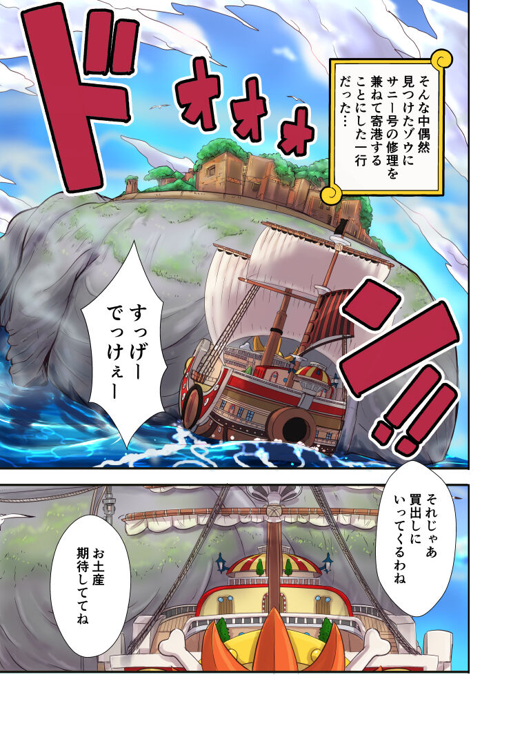 CHOP STICK 3 page 6 full