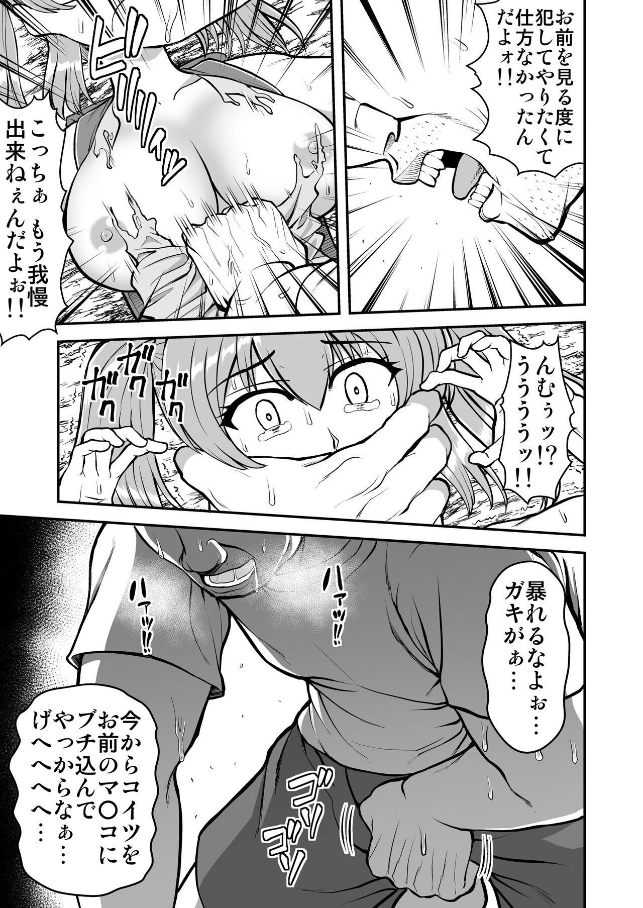 Rorikon de kusozako de hentai no chō kimoi watashi no dai dai dai dai daisukina o nīchan o watashi no isshō no yakko ● ni shiteyatta wwwww page 8 full