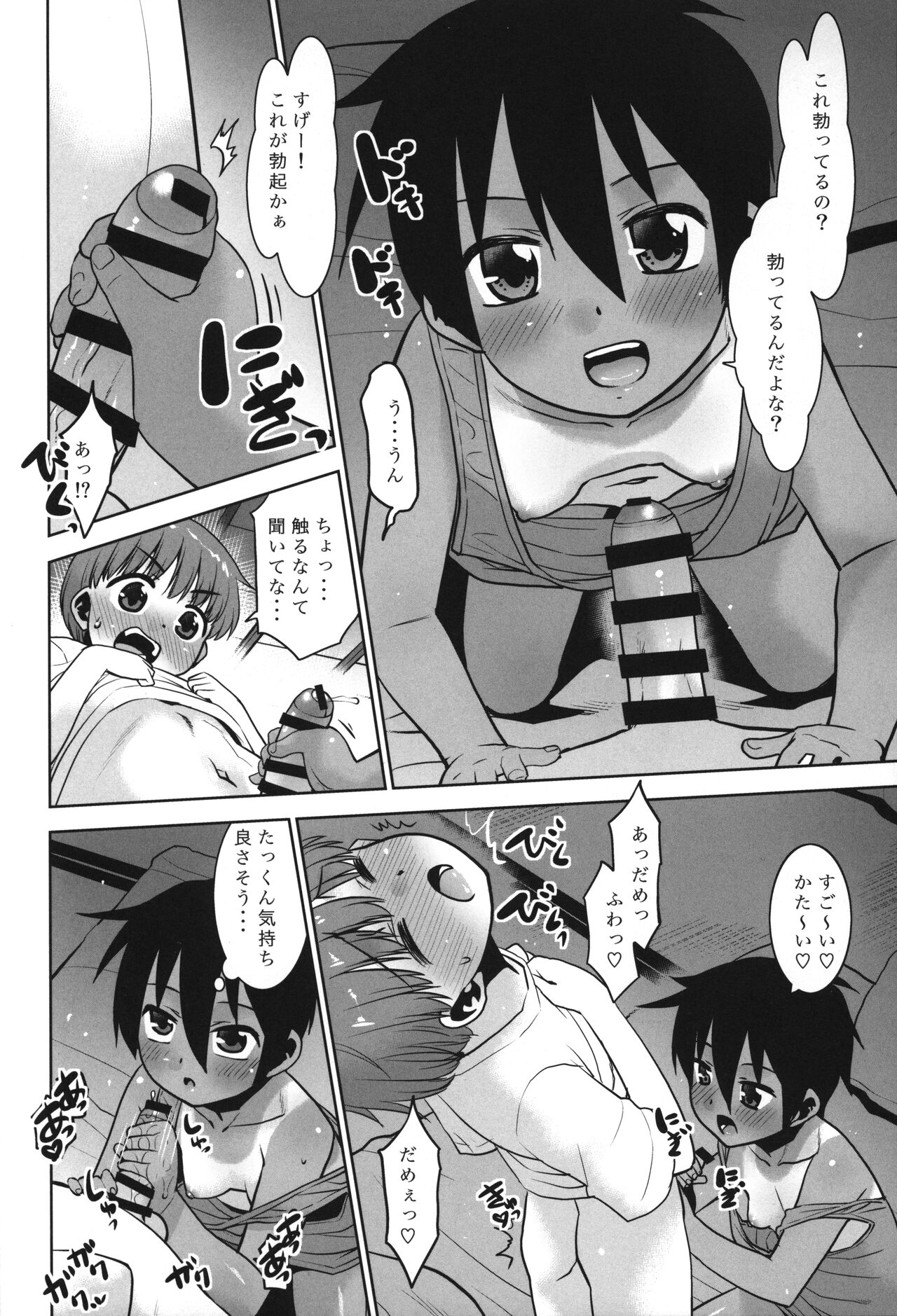 Akkun Onnanoko tte ma!? page 11 full