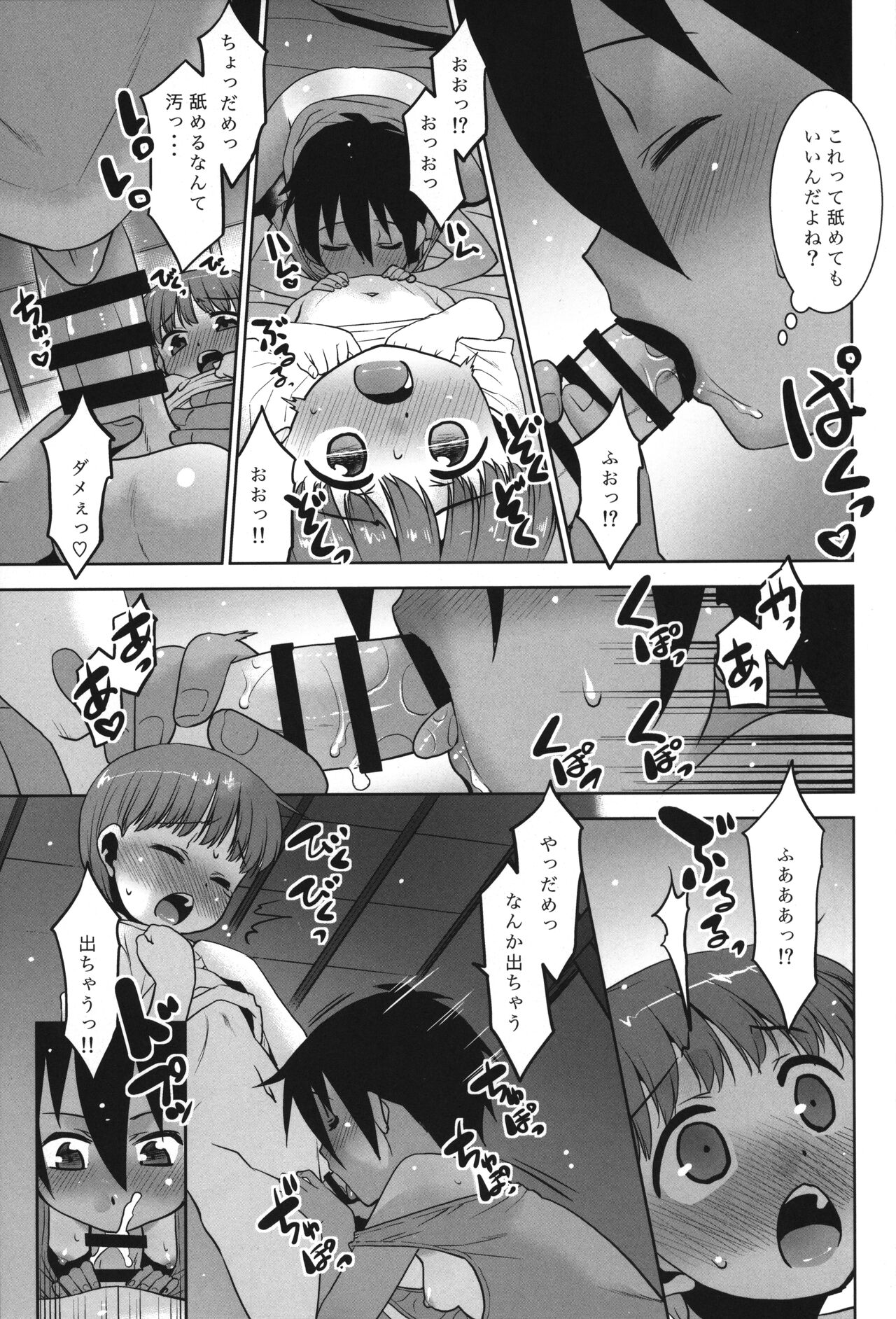 Akkun Onnanoko tte ma!? page 12 full