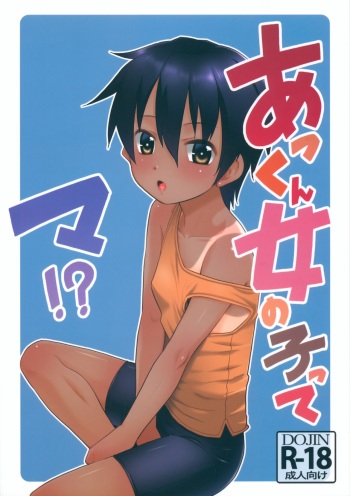 (C104) [T.4.P (Nekogen)] Akkun Onnanoko tte ma!? cover