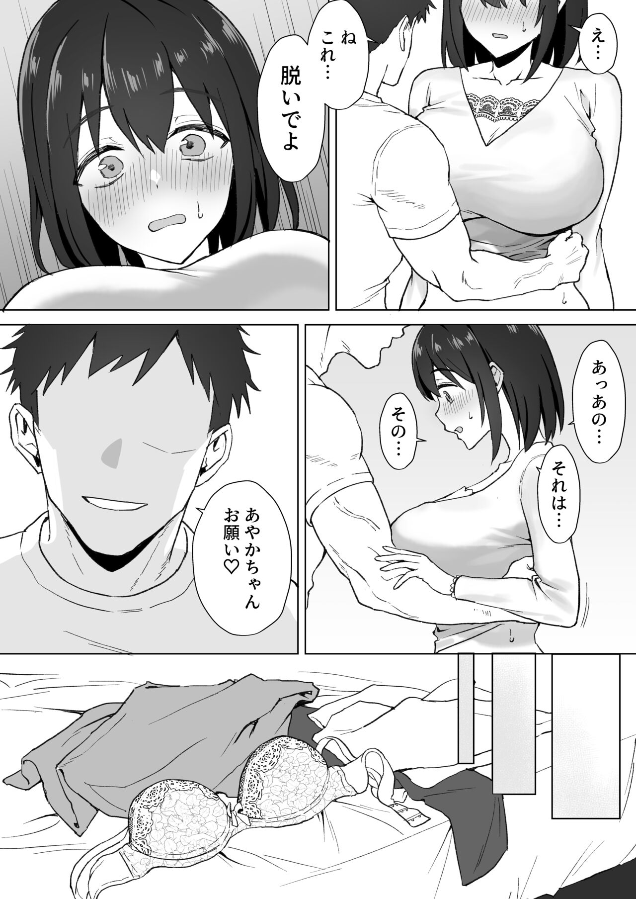 Oshi ni Yowai K-cup Otaku Joshi to Off-Pako Renzoku Zecchou page 12 full