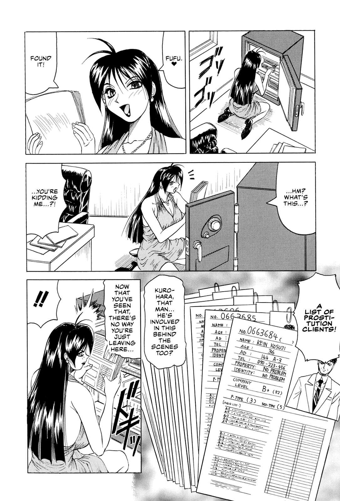 Megami Tantei ~Vinus File~ | Goddess Detective ~Vinus File~ page 11 full