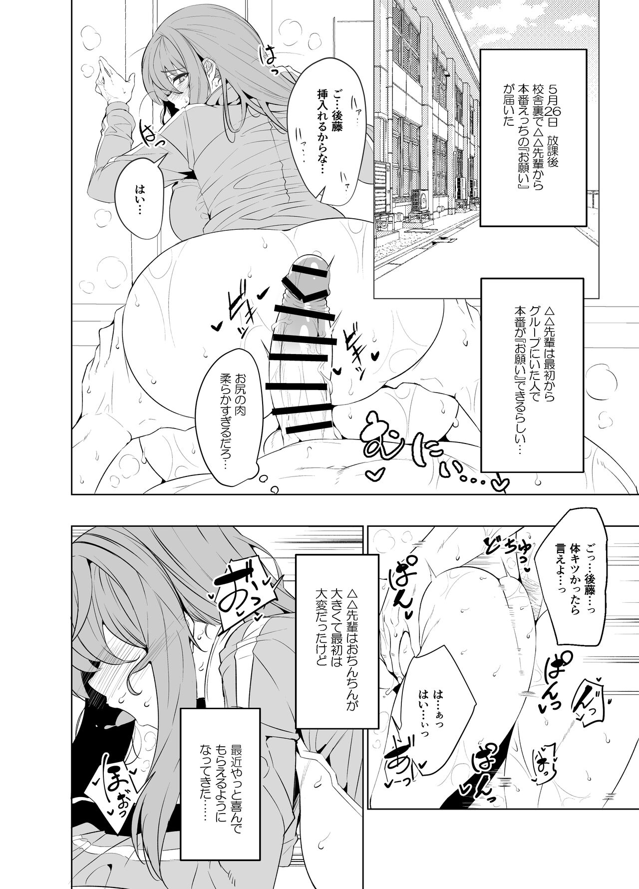 Bocchi-chan no Katsudou Nisshi. page 10 full