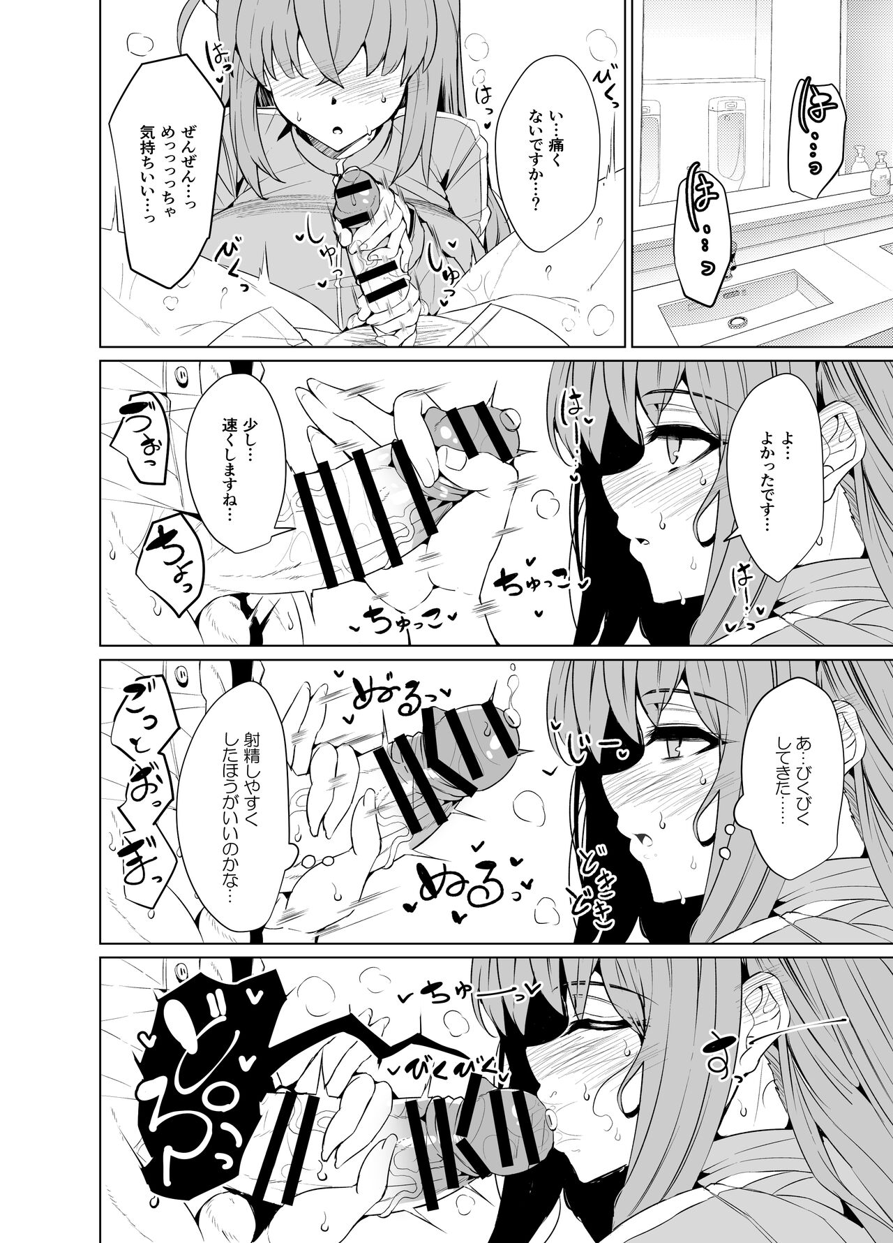 Bocchi-chan no Katsudou Nisshi. page 8 full