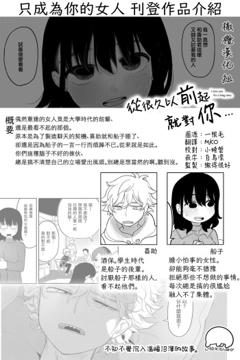 [Idaten Funisuke] tagaini zuuzuushiku, surechigau kankei｜下贱无耻的两人、互相错过的两人[中文] [橄榄汉化组] cover