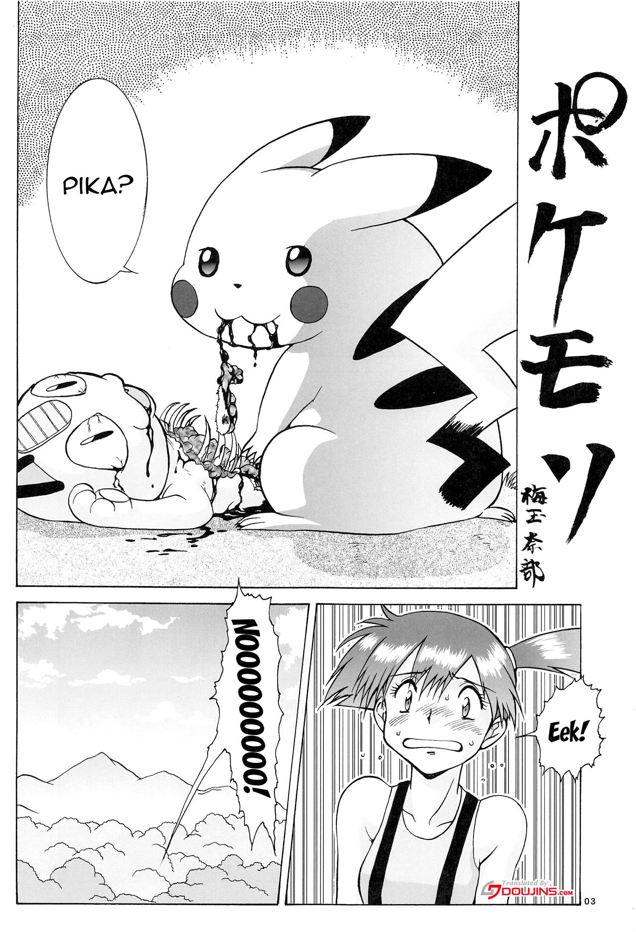 Kasumi to Kasumi | Misty and Misty page 2 full