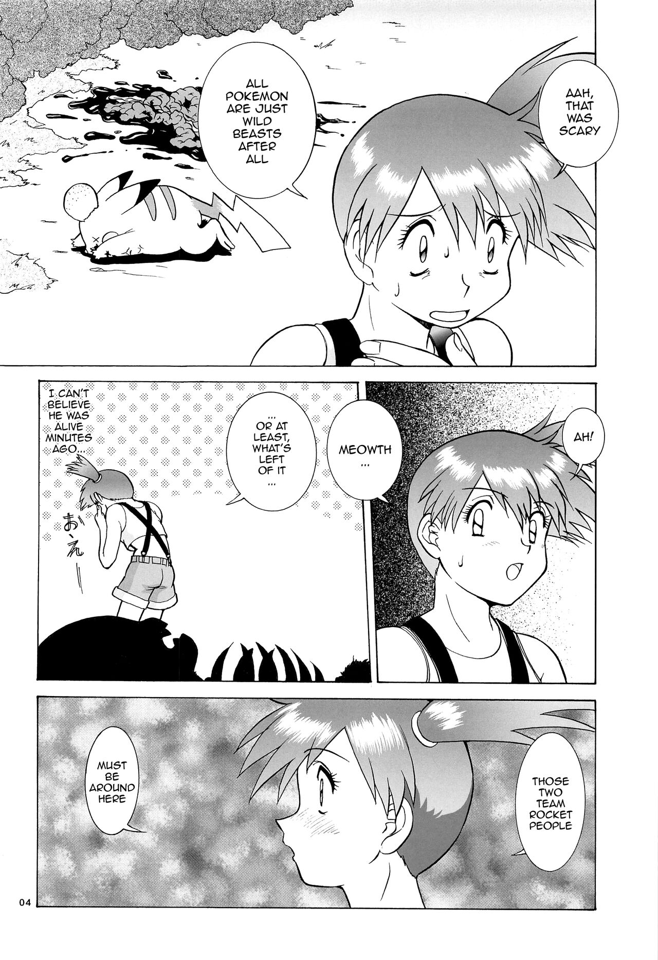 Kasumi to Kasumi | Misty and Misty page 3 full