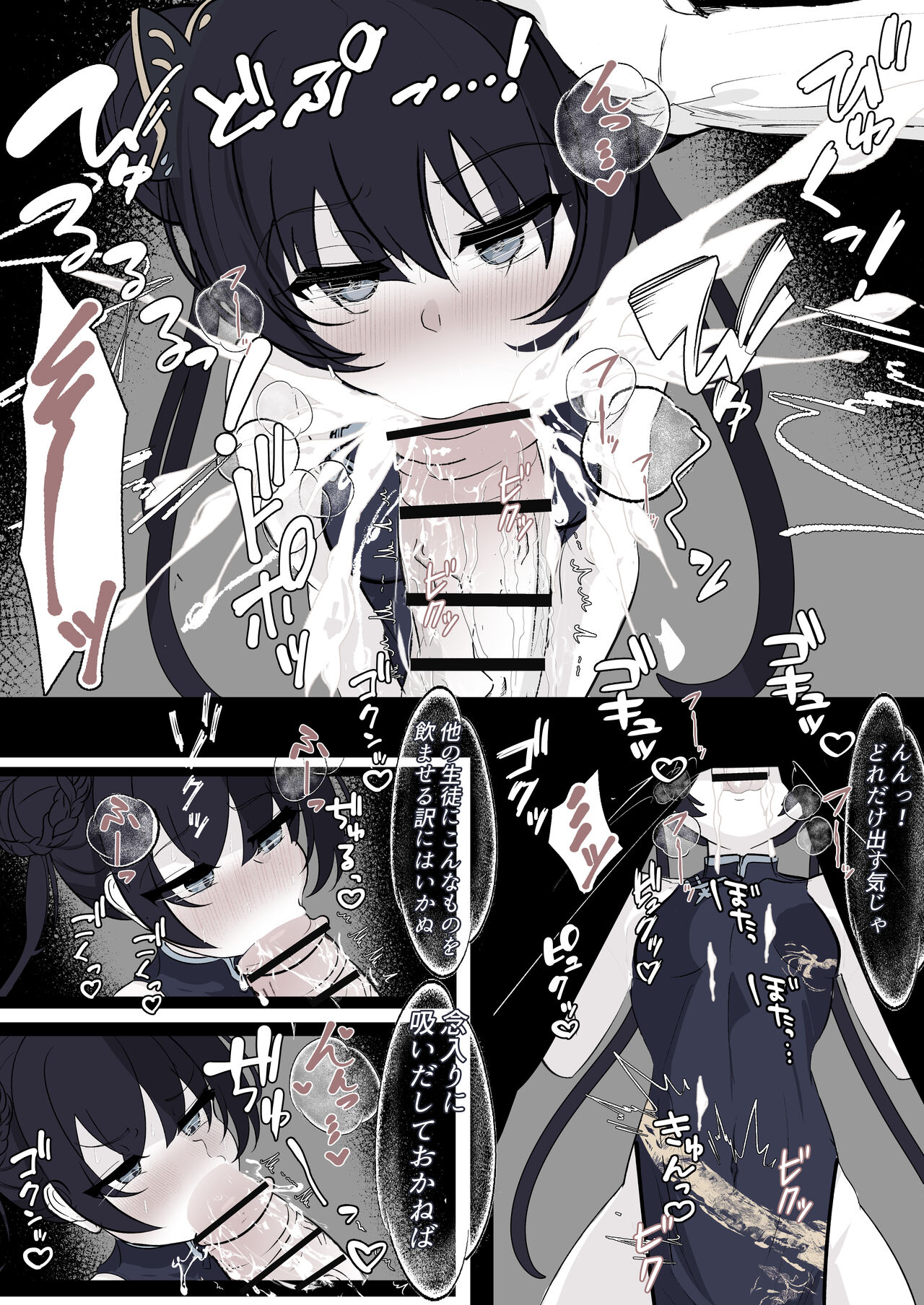 Kisaki Kaichou o Tsuyotsuyo Ochinpo de Mechakucha ni Shitai page 11 full